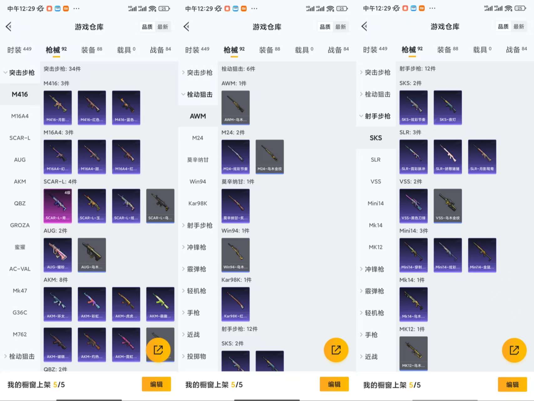 HPCMW3440977和平精英账号详情图6