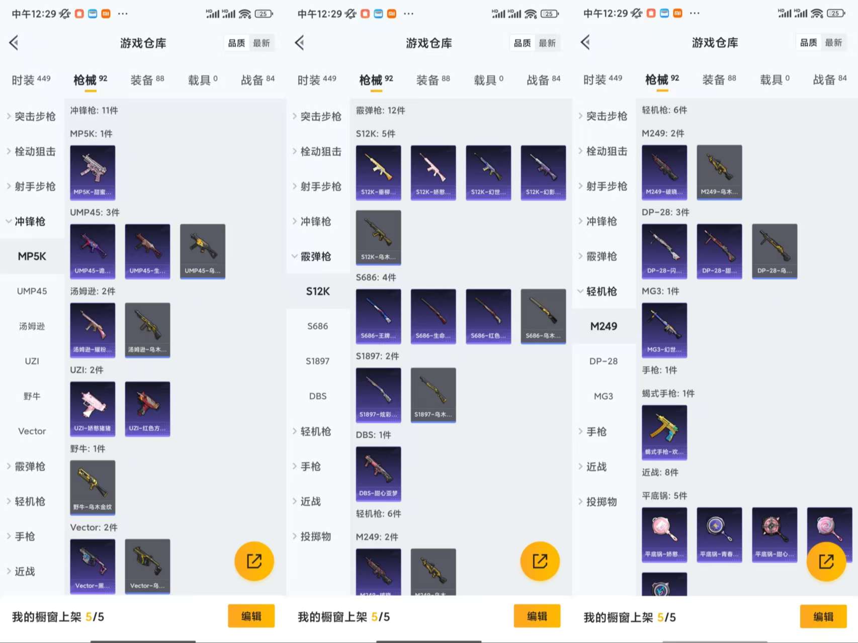 HPCMW3440977和平精英账号详情图7