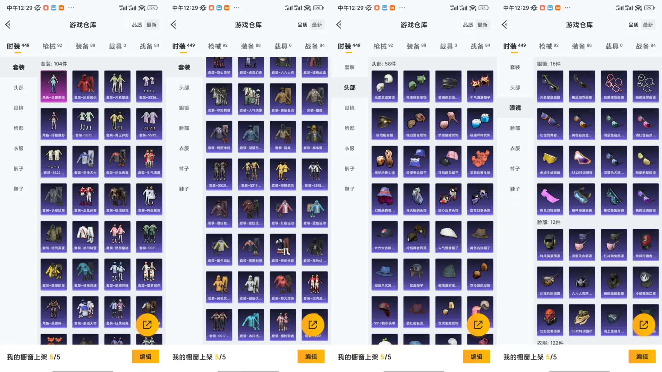 HPCMW3440977和平精英账号详情图5