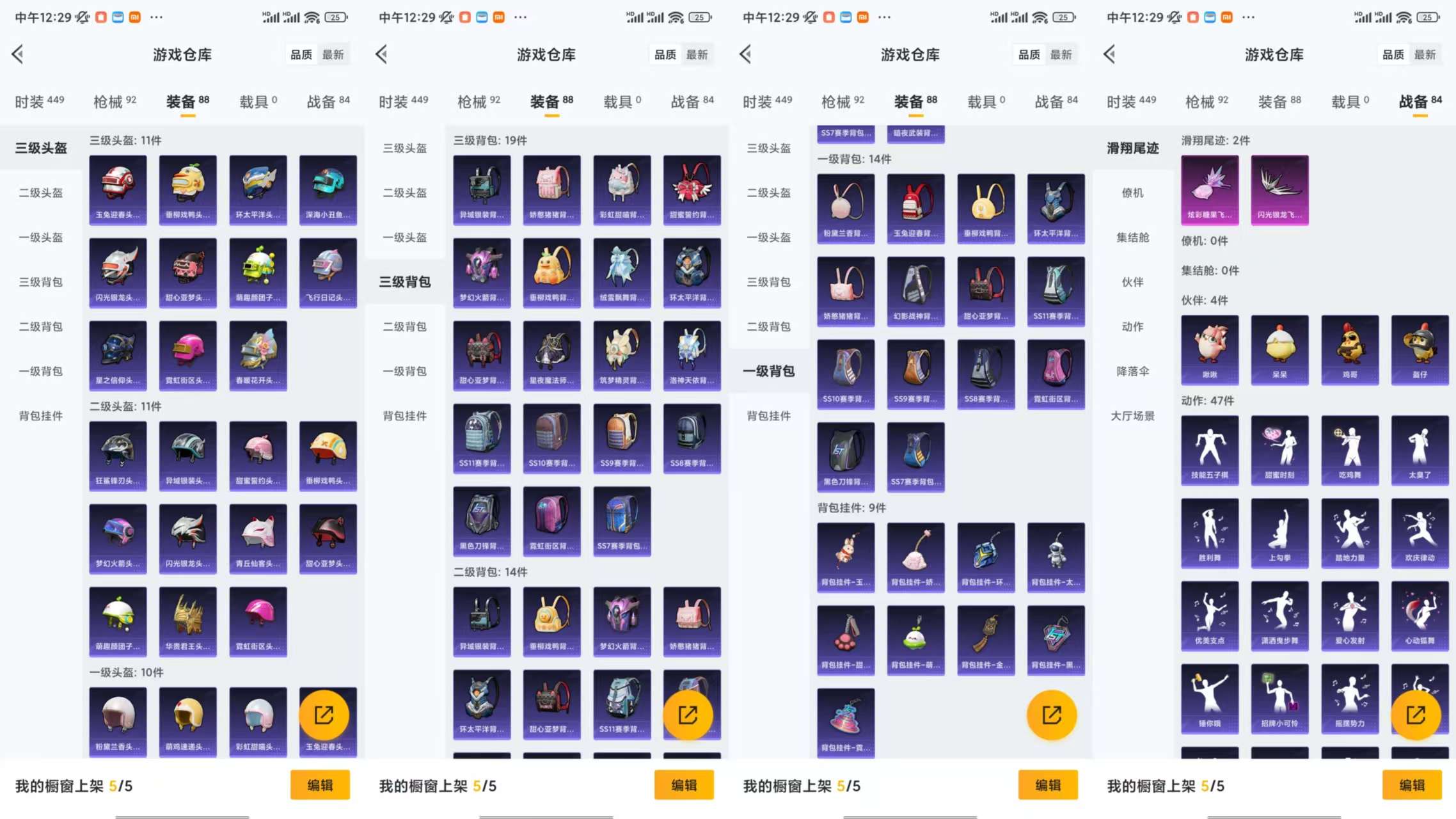 HPCMW3440977和平精英账号详情图8