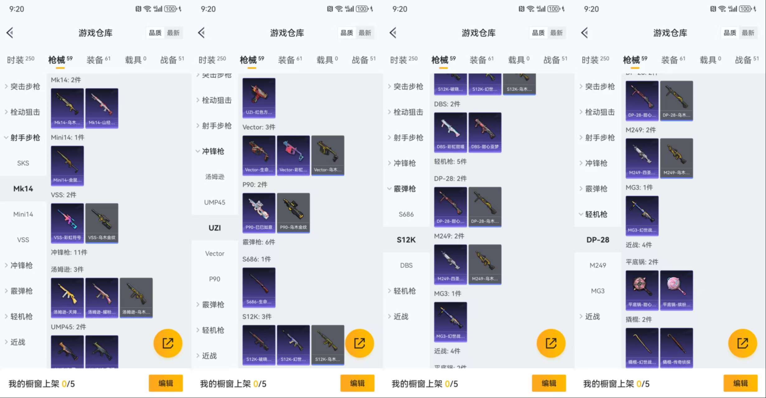 HPCMW3444198和平精英账号详情图6