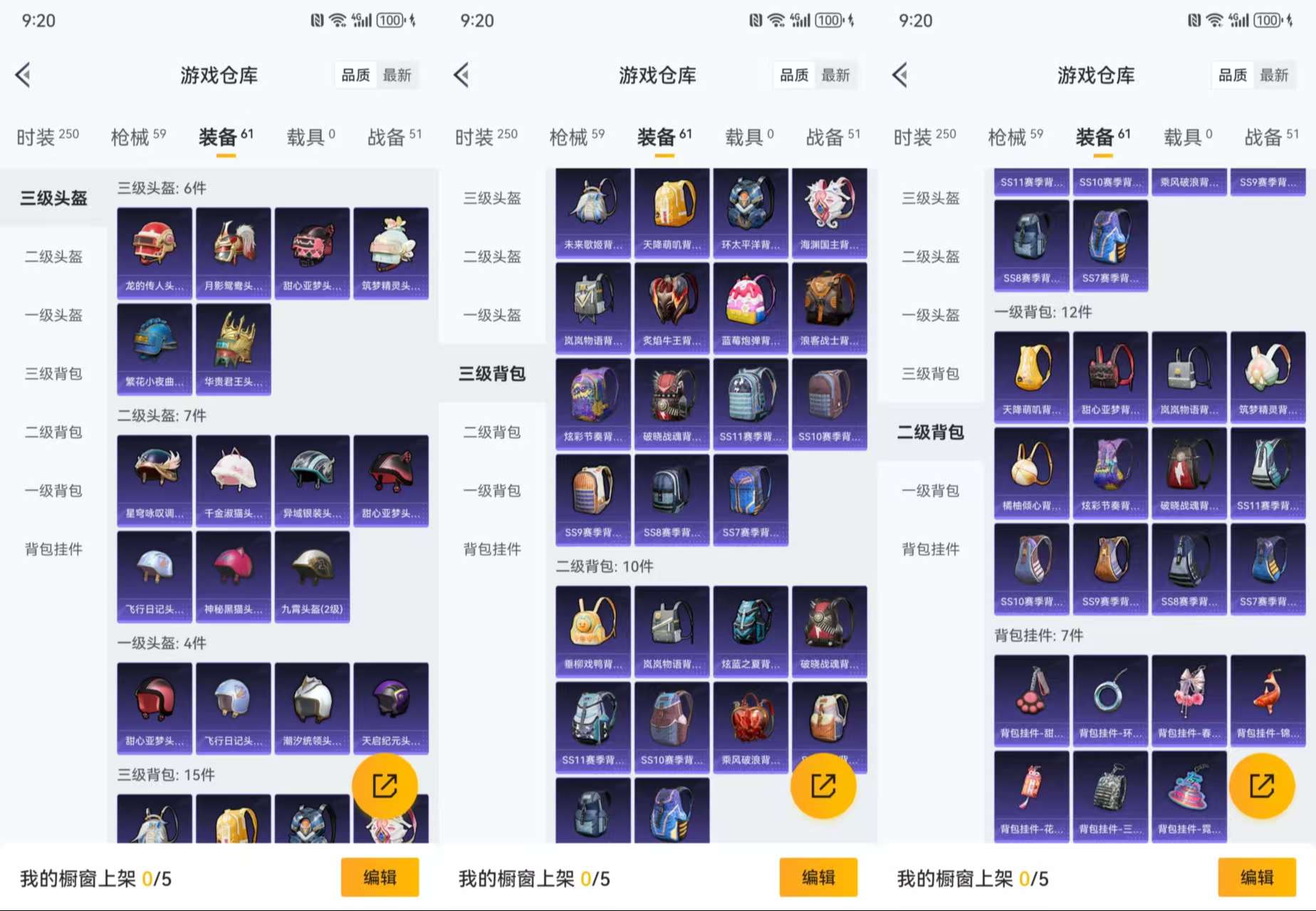 HPCMW3444198和平精英账号详情图7