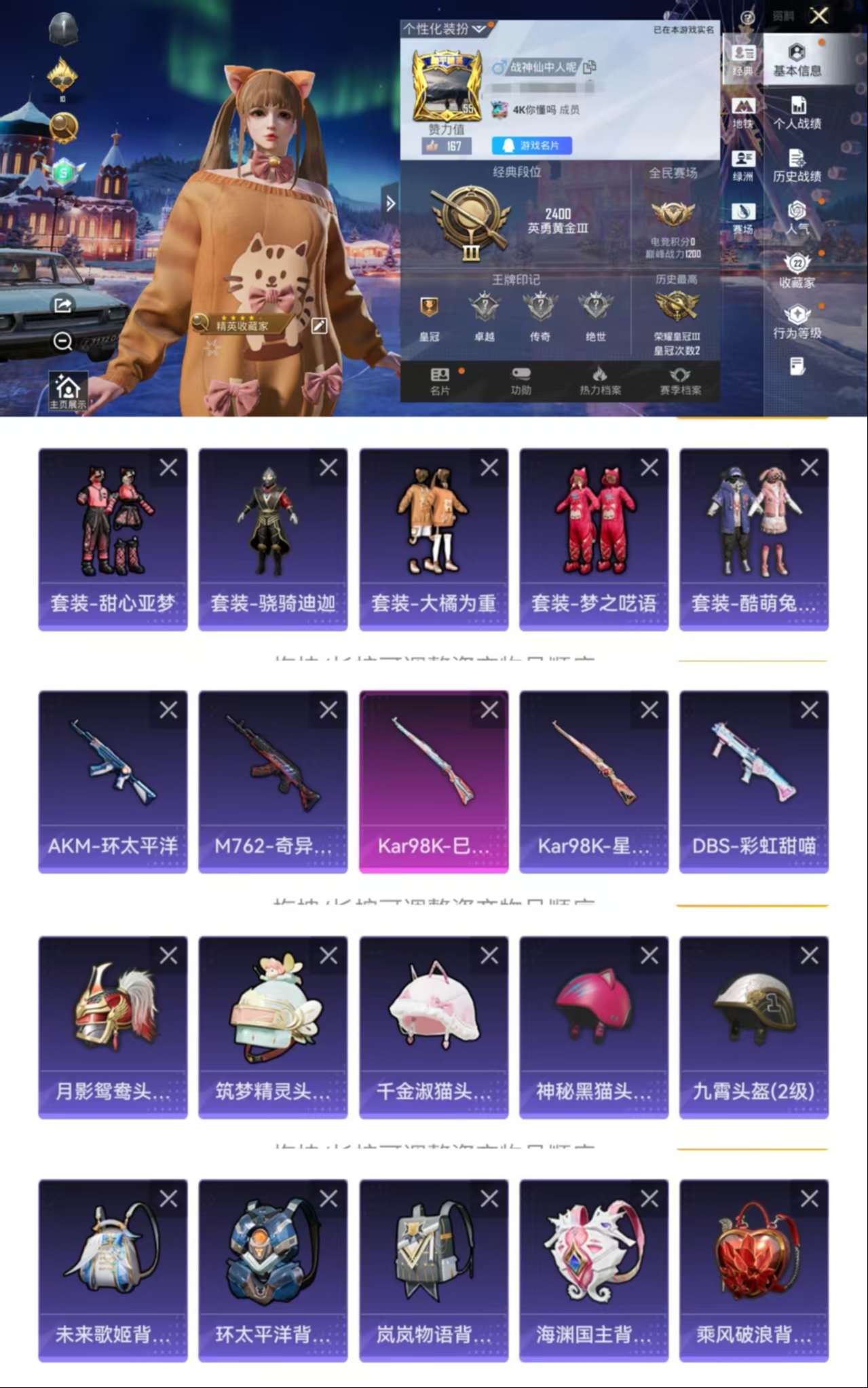 HPCMW3444198和平精英账号详情图2