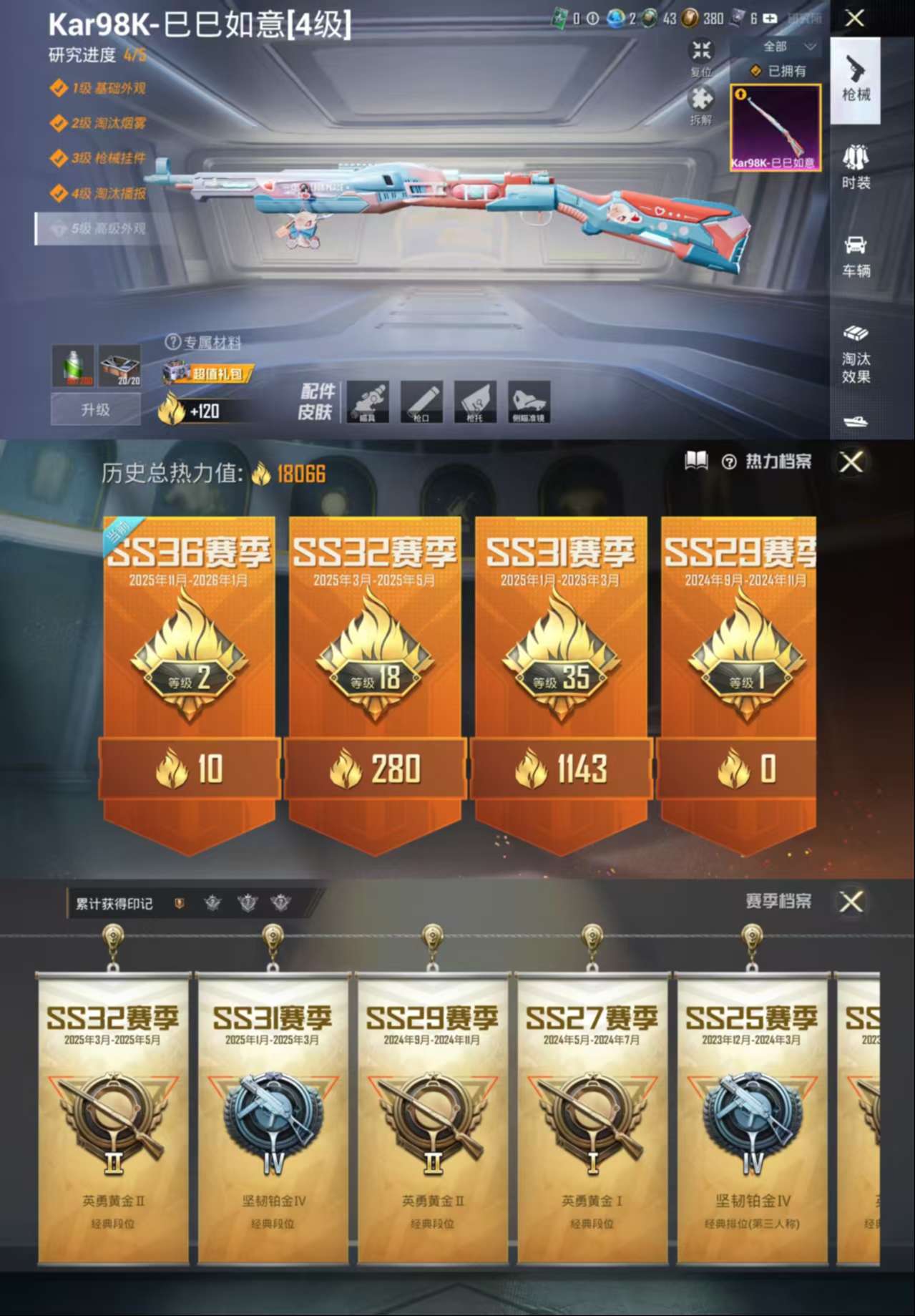 HPCMW3444198和平精英账号详情图3