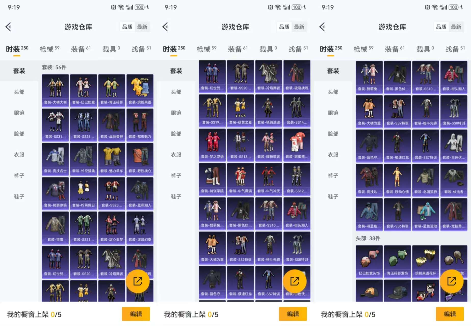 HPCMW3444198和平精英账号详情图4