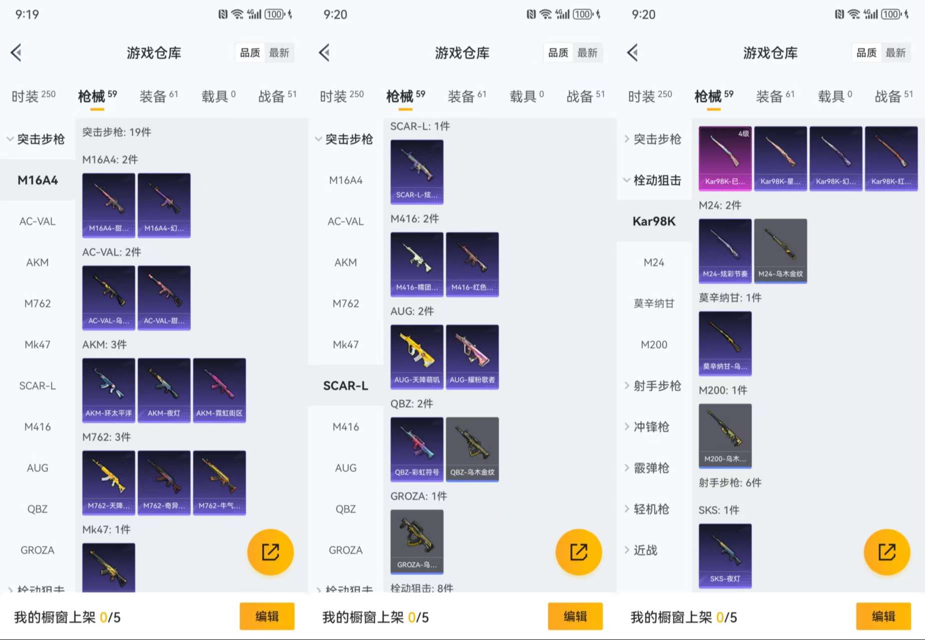 HPCMW3444198和平精英账号详情图5