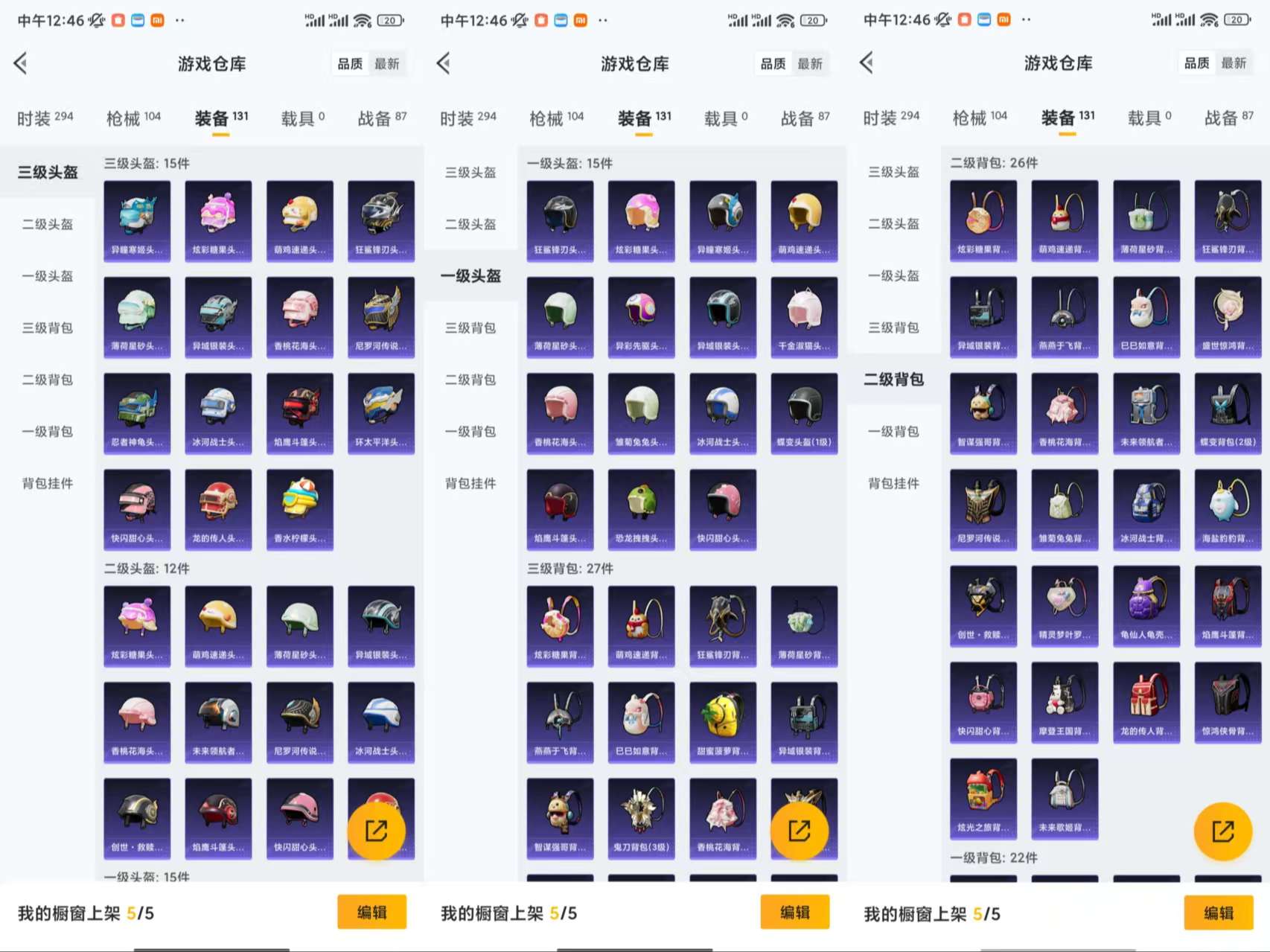 HPCMW3440983和平精英账号详情图9