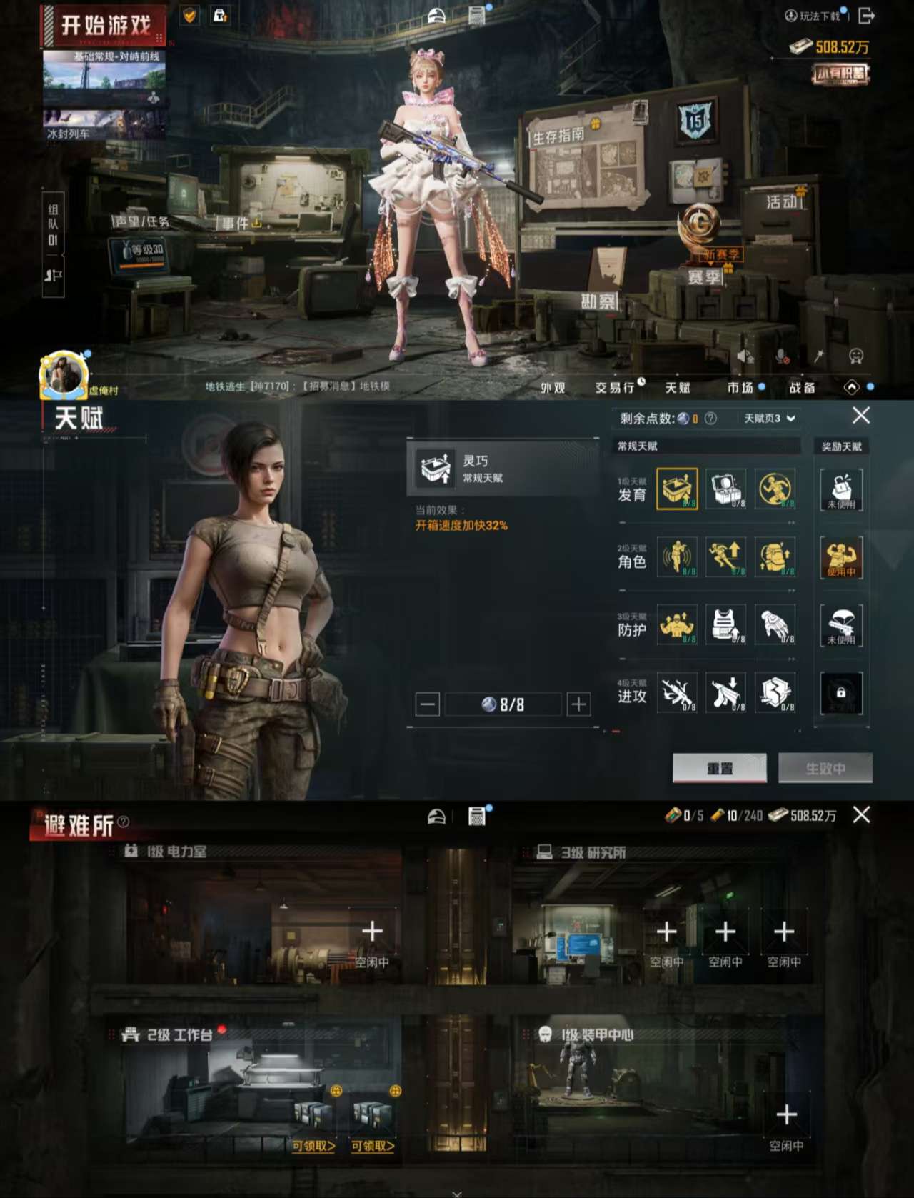 HPCMW3440983和平精英账号详情图4