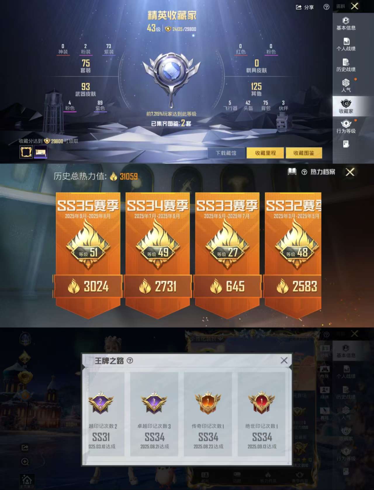 HPCMW3440983和平精英账号详情图5