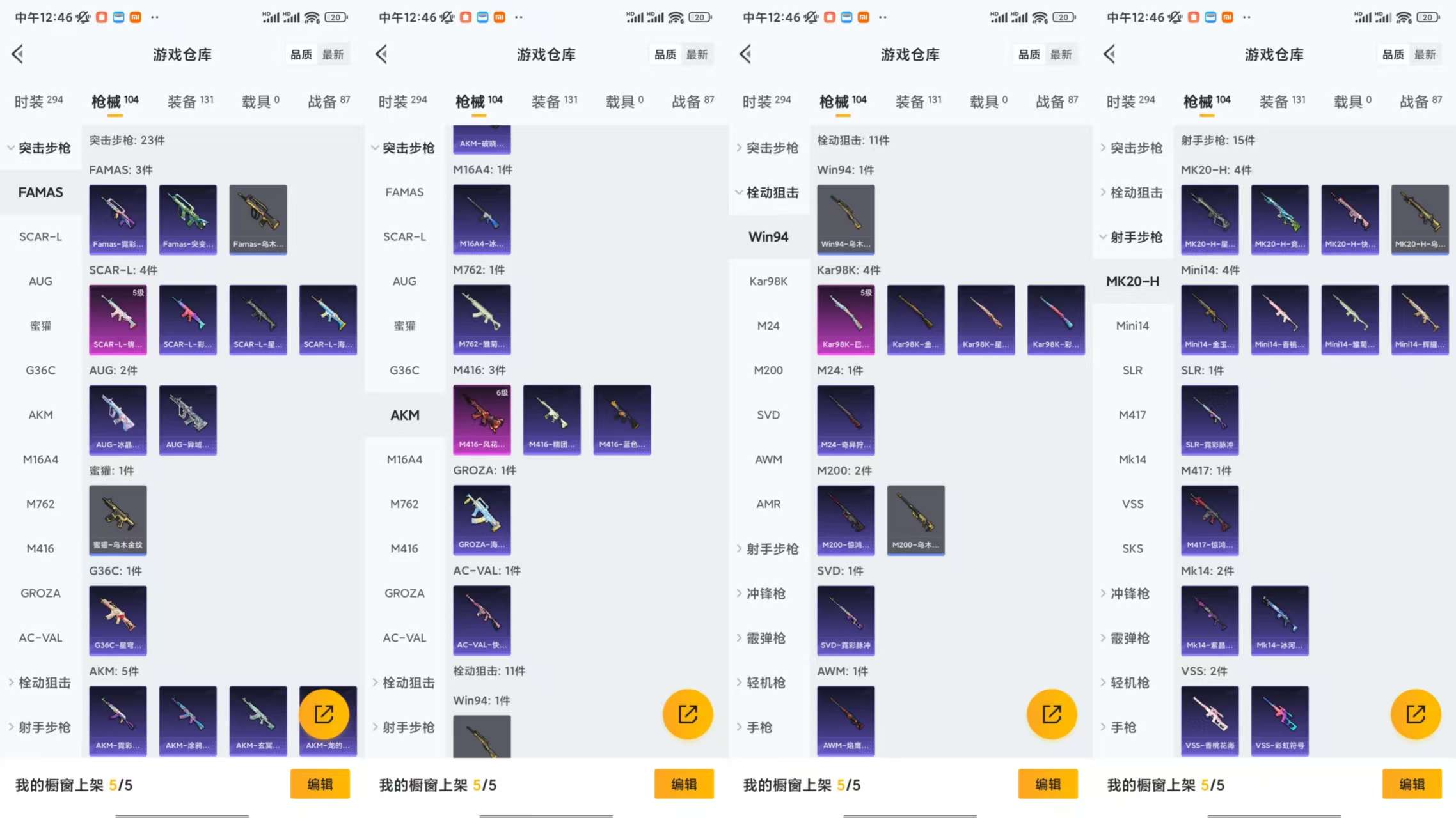 HPCMW3440983和平精英账号详情图7