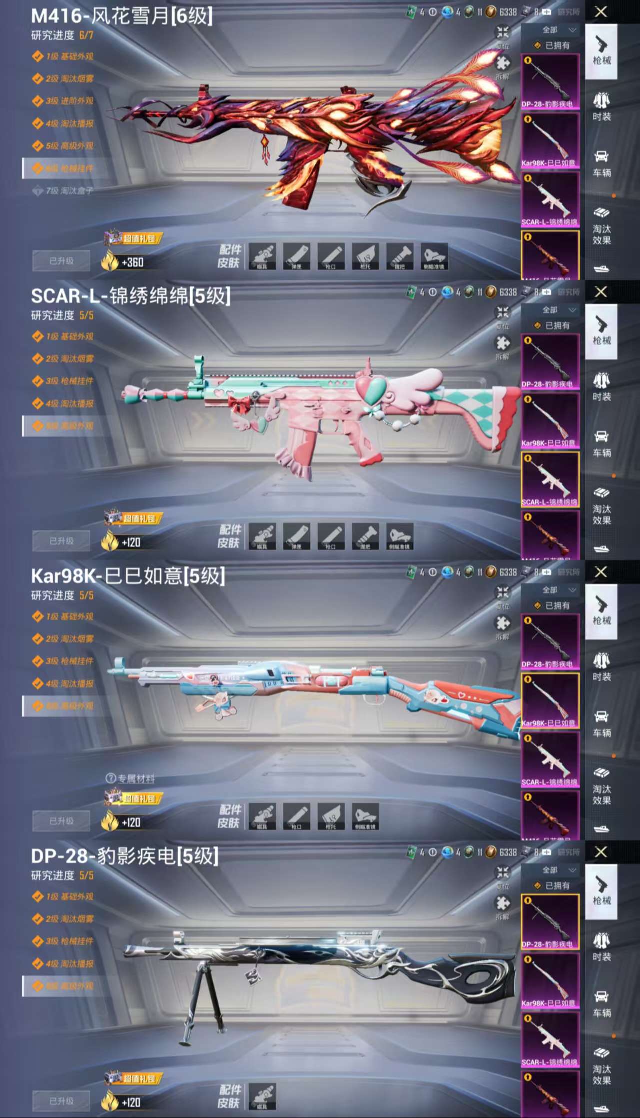 HPCMW3440983和平精英账号详情图3