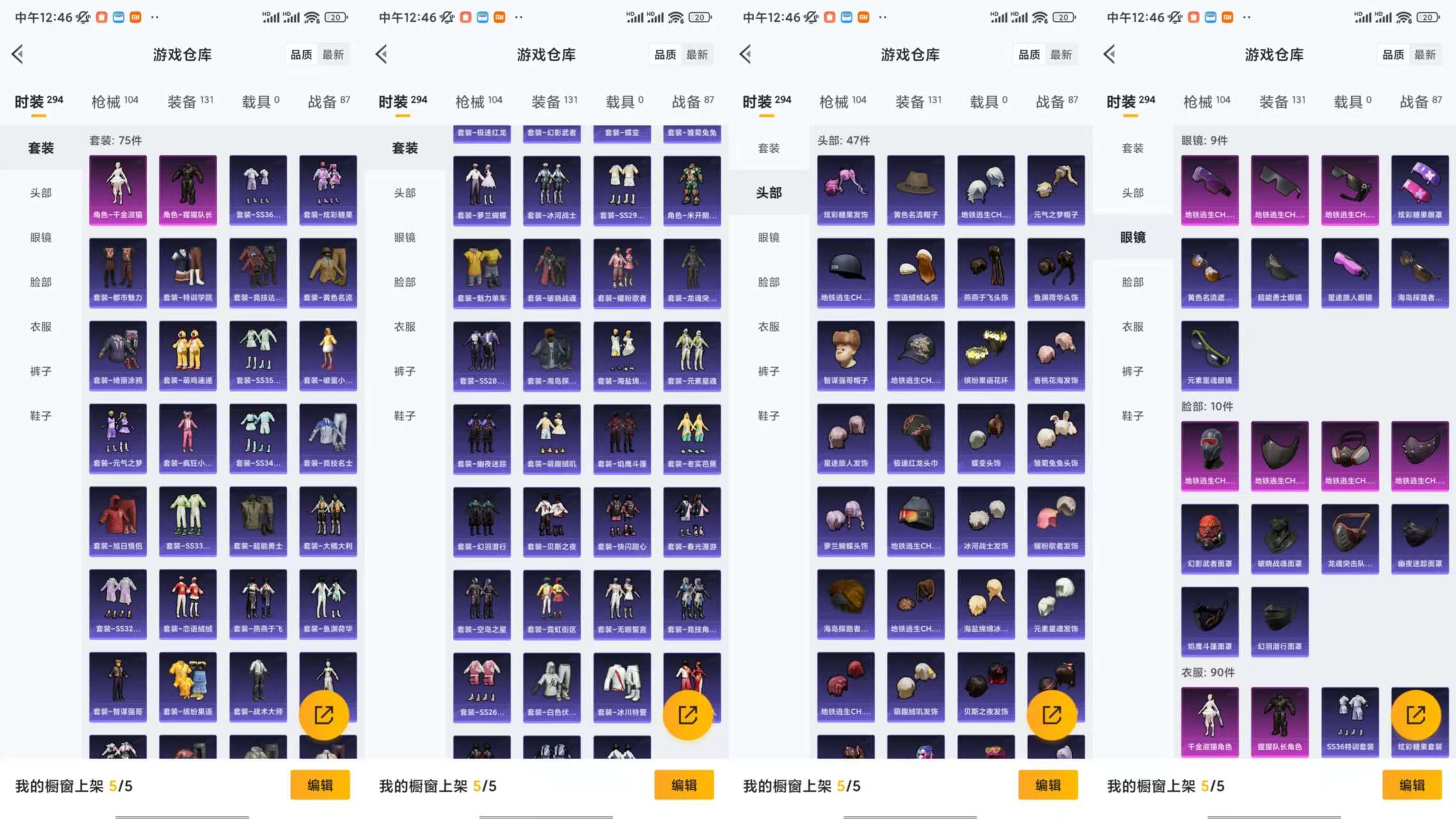 HPCMW3440983和平精英账号详情图6