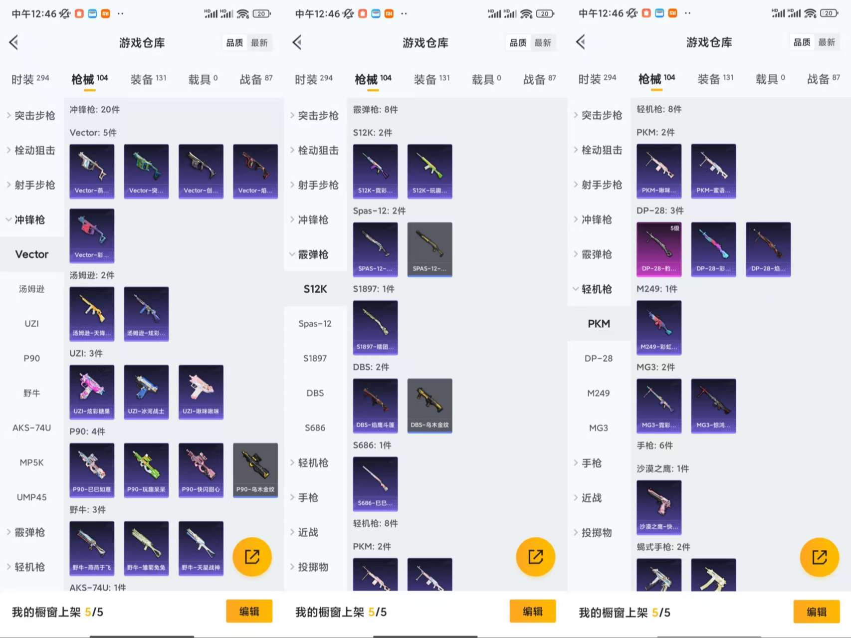 HPCMW3440983和平精英账号详情图8