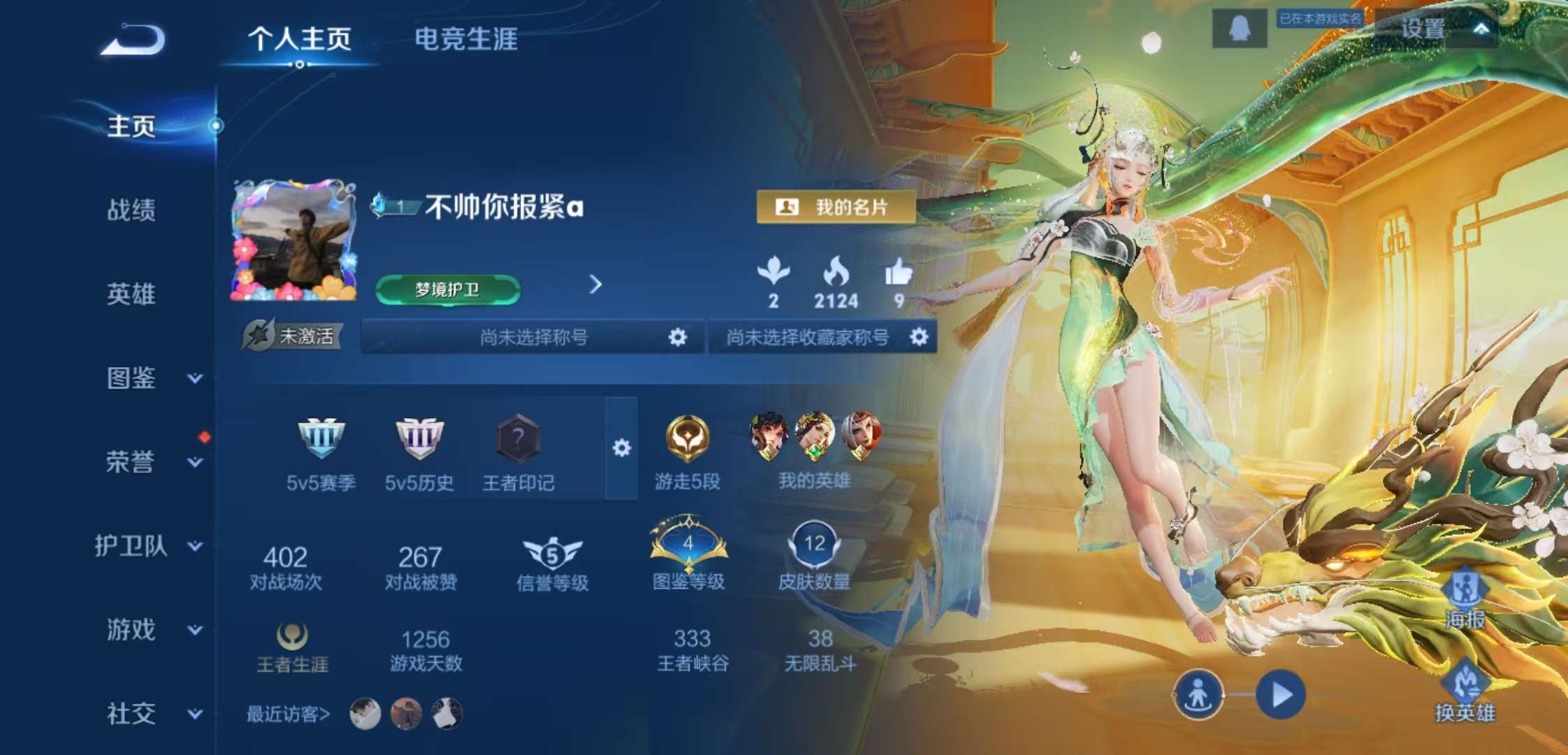 WZCMW3458470王者荣耀账号详情图3