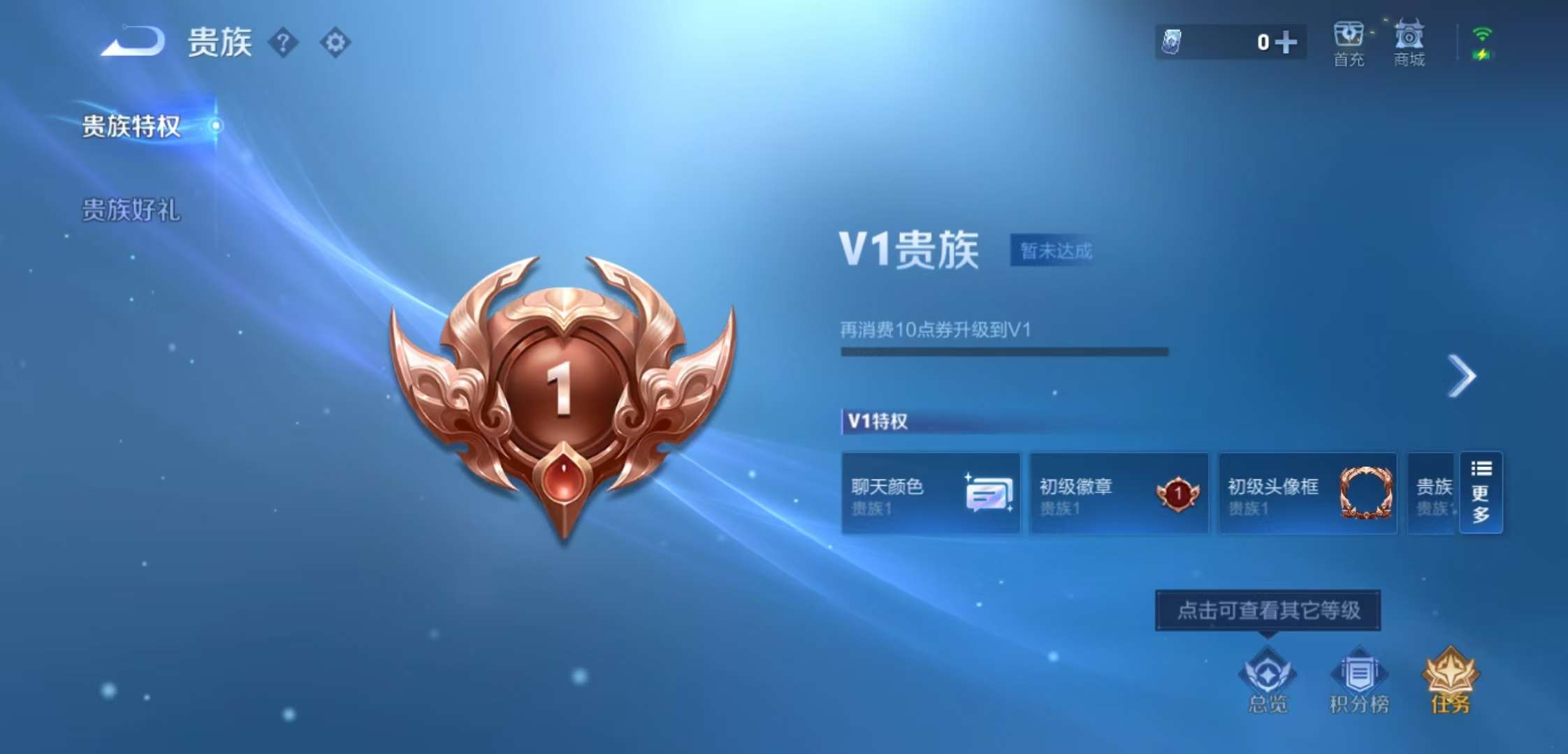 WZCMW3458470王者荣耀账号详情图6