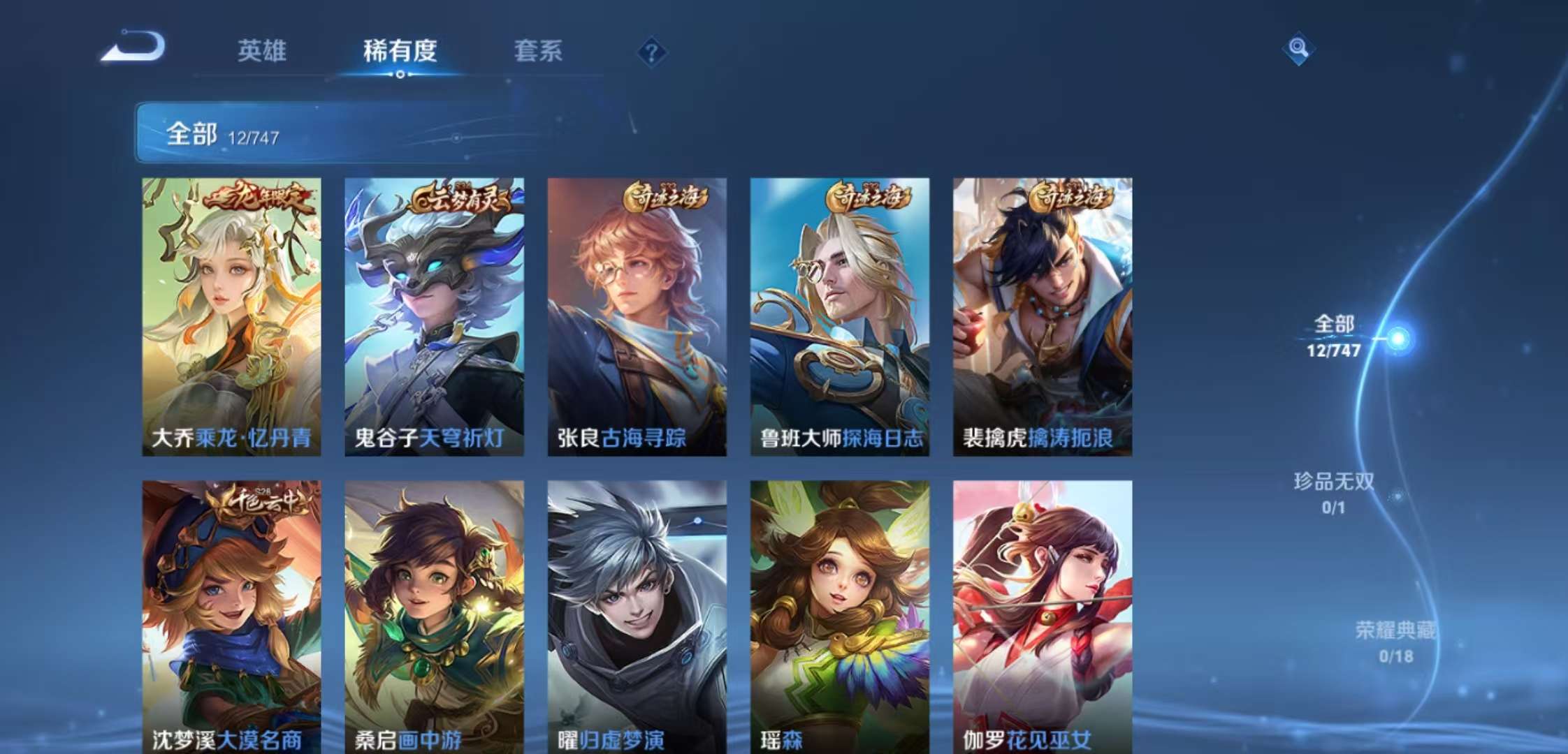 WZCMW3458470王者荣耀账号详情图2