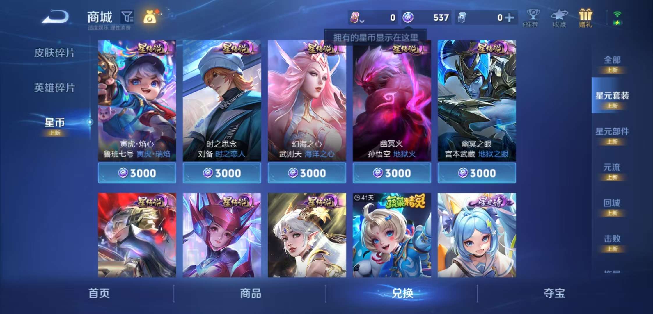 WZCMW3458470王者荣耀账号详情图8