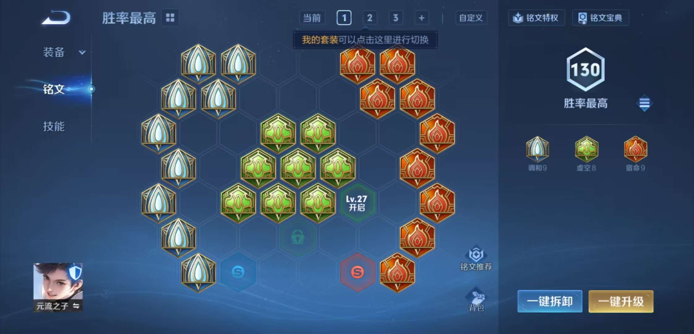 WZCMW3458470王者荣耀账号详情图7