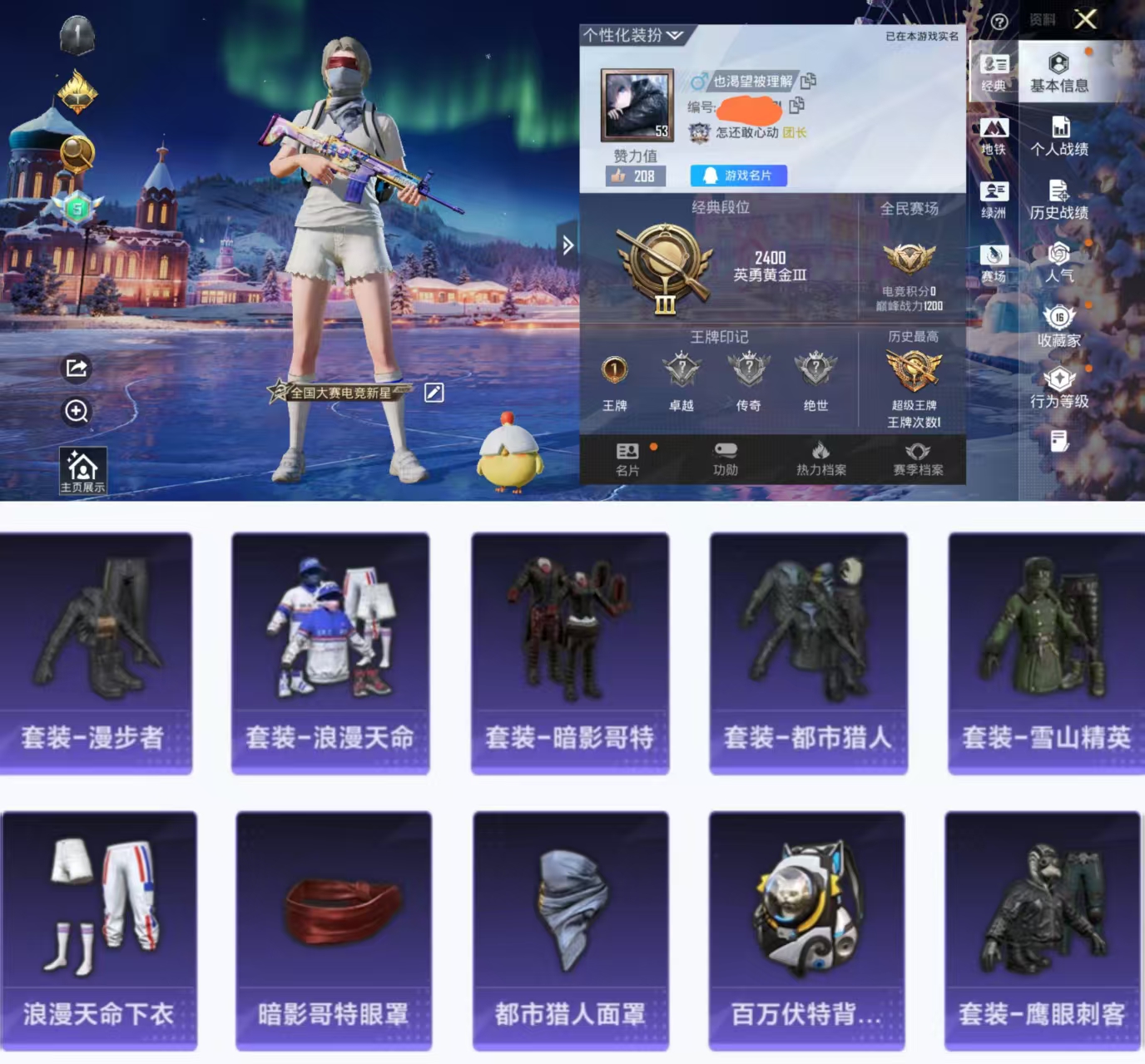 和平精英账号安卓QQ0载具-41套装-43枪皮-HX8469【小雾神身法素材号-都市猎人-暗影哥特-浪漫天猫-百万福特背