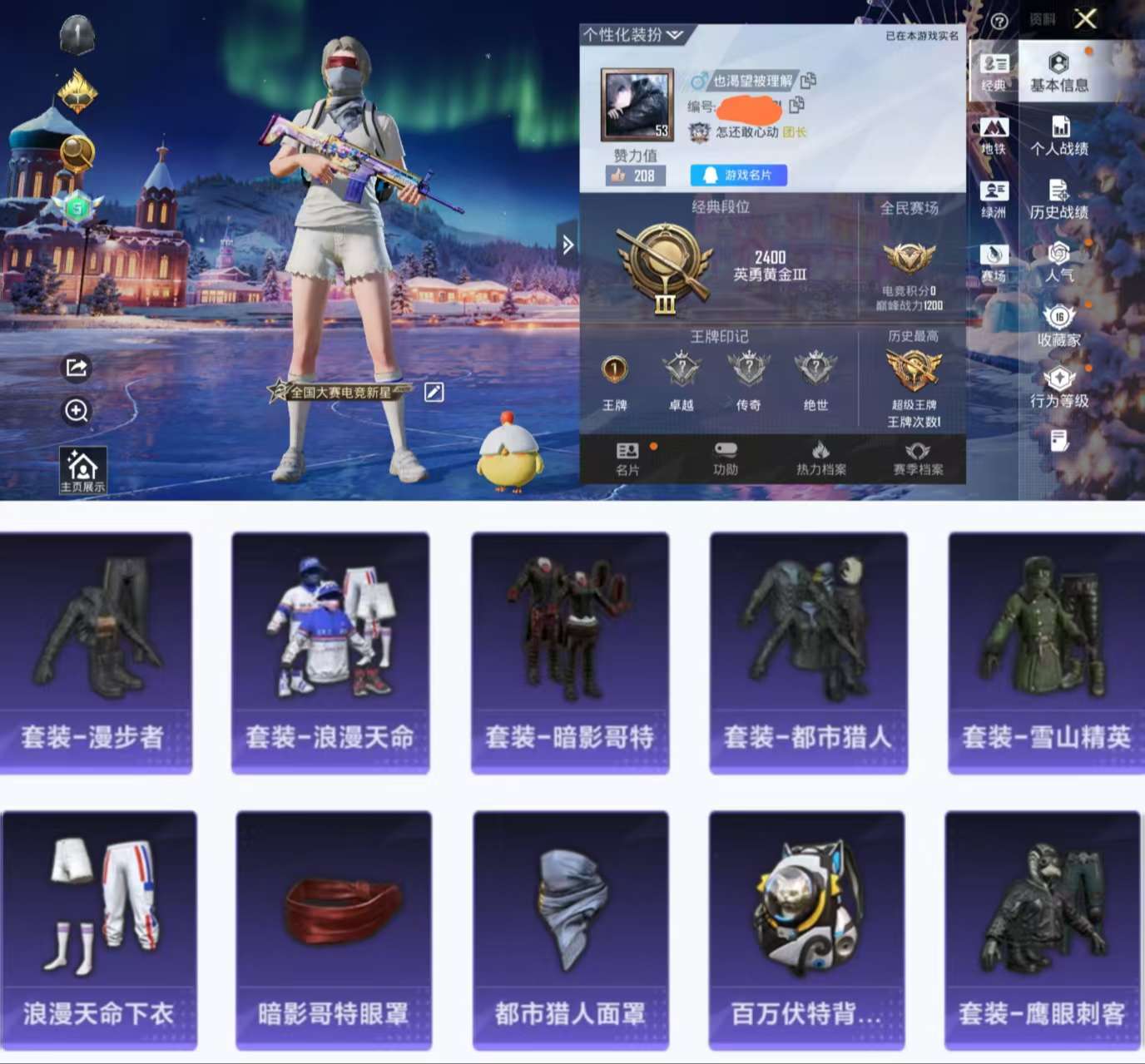 HPCMW3440986和平精英账号详情图2