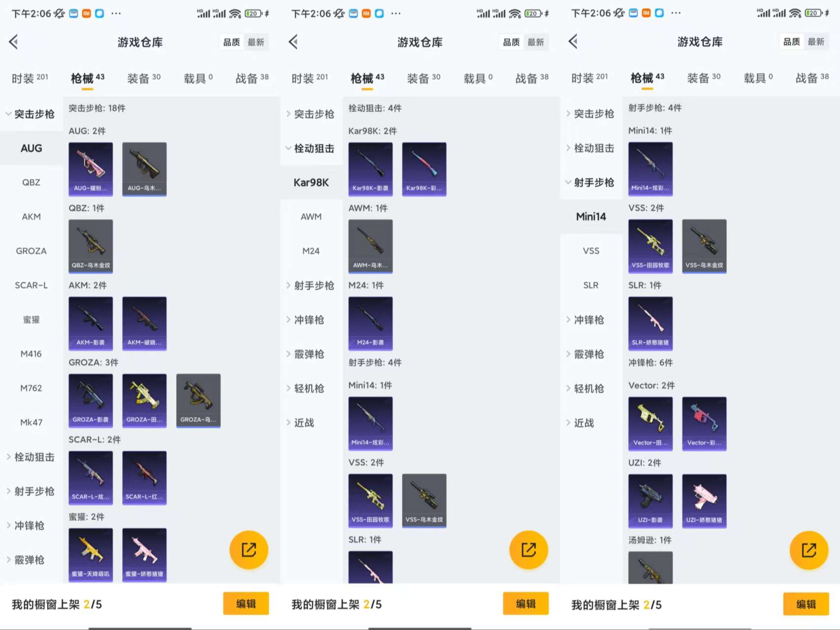 HPCMW3440986和平精英账号详情图4