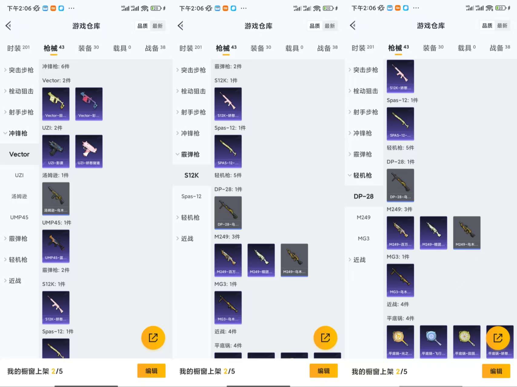 HPCMW3440986和平精英账号详情图5