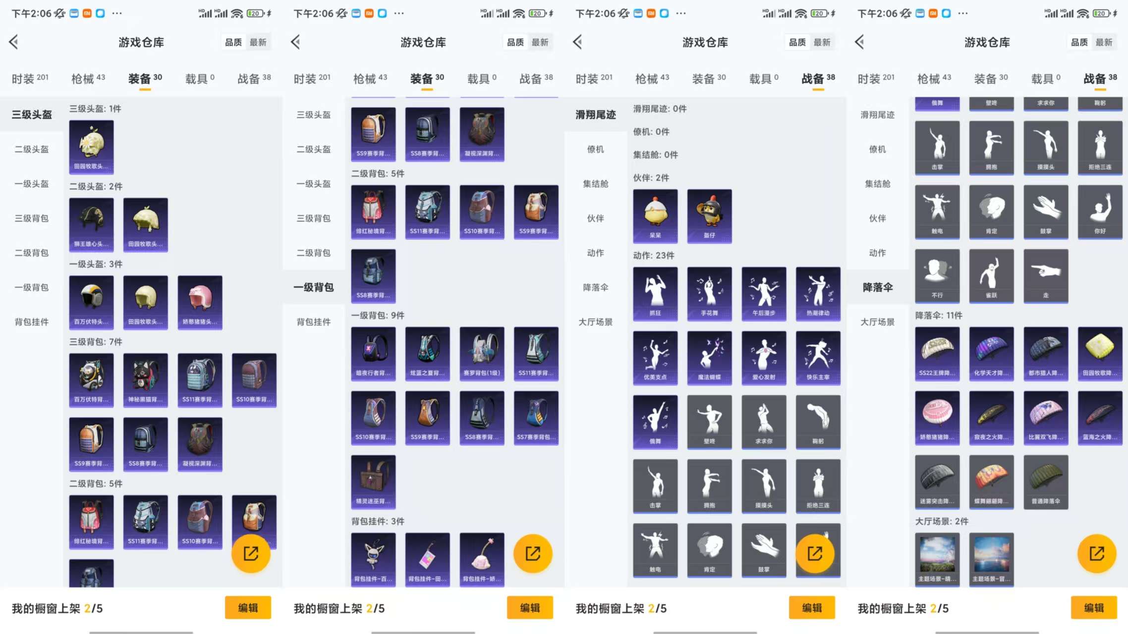 HPCMW3440986和平精英账号详情图6