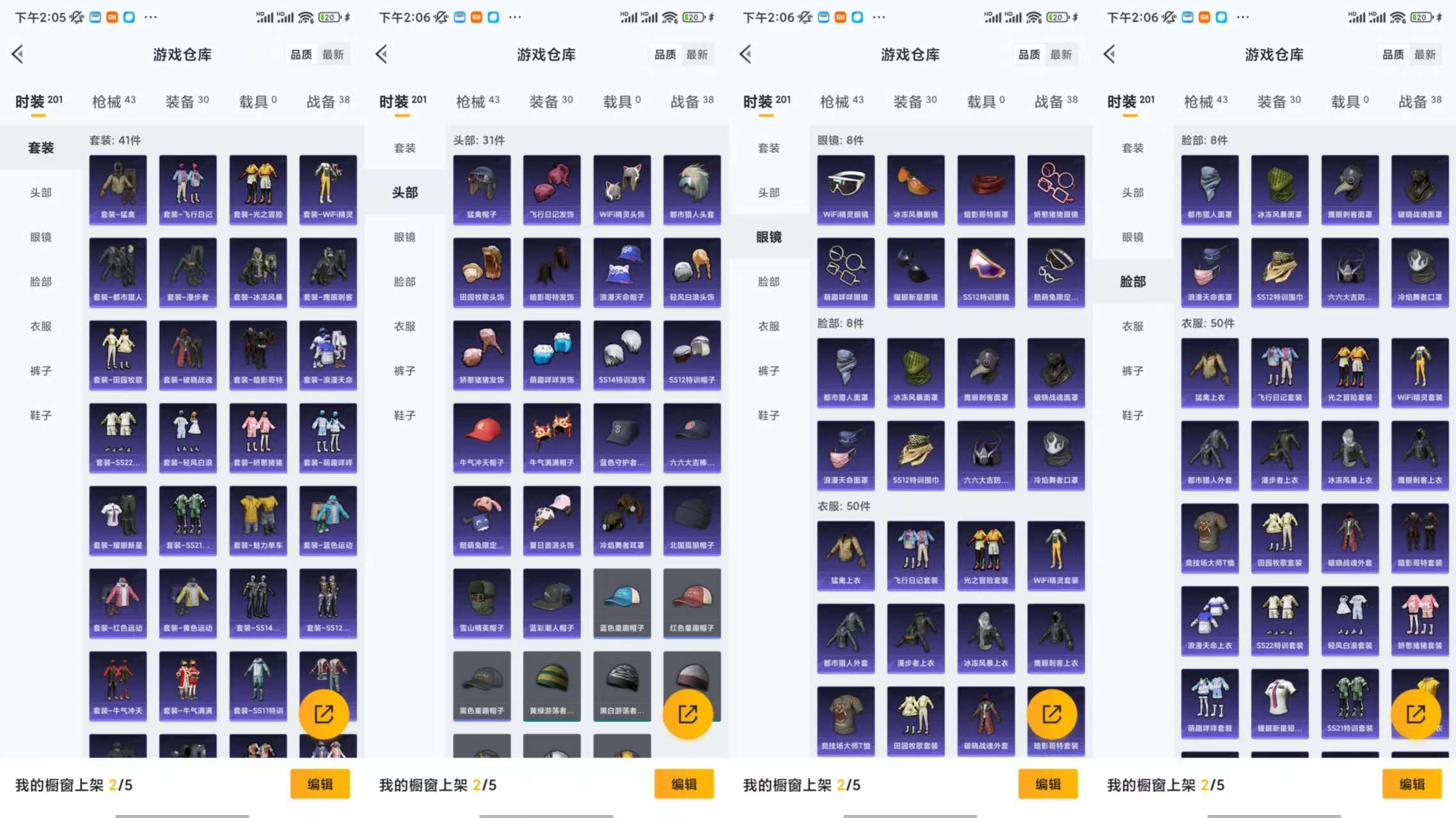 HPCMW3440986和平精英账号详情图3