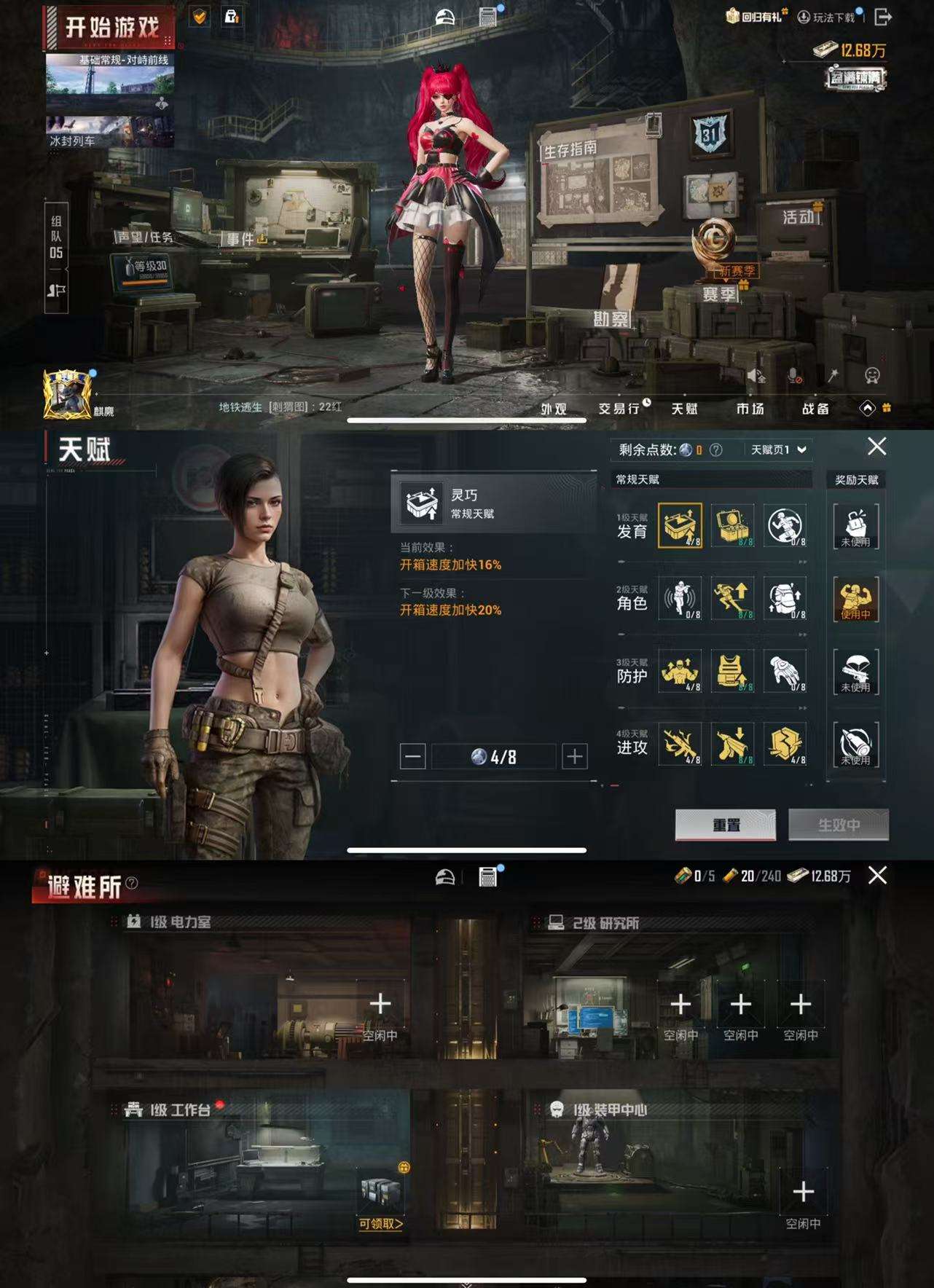 HPCMW3440997和平精英账号详情图3