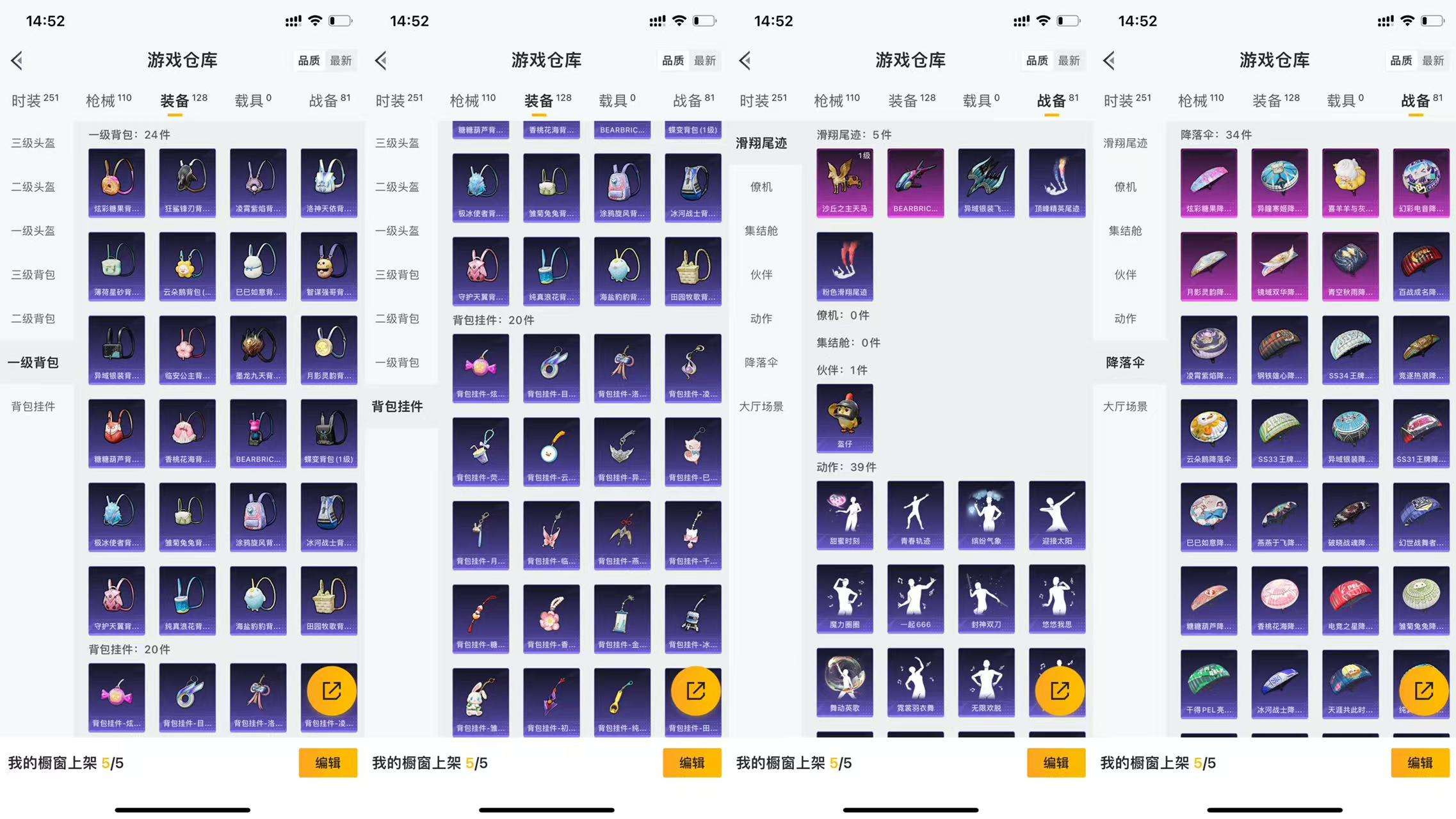 HPCMW3440997和平精英账号详情图9