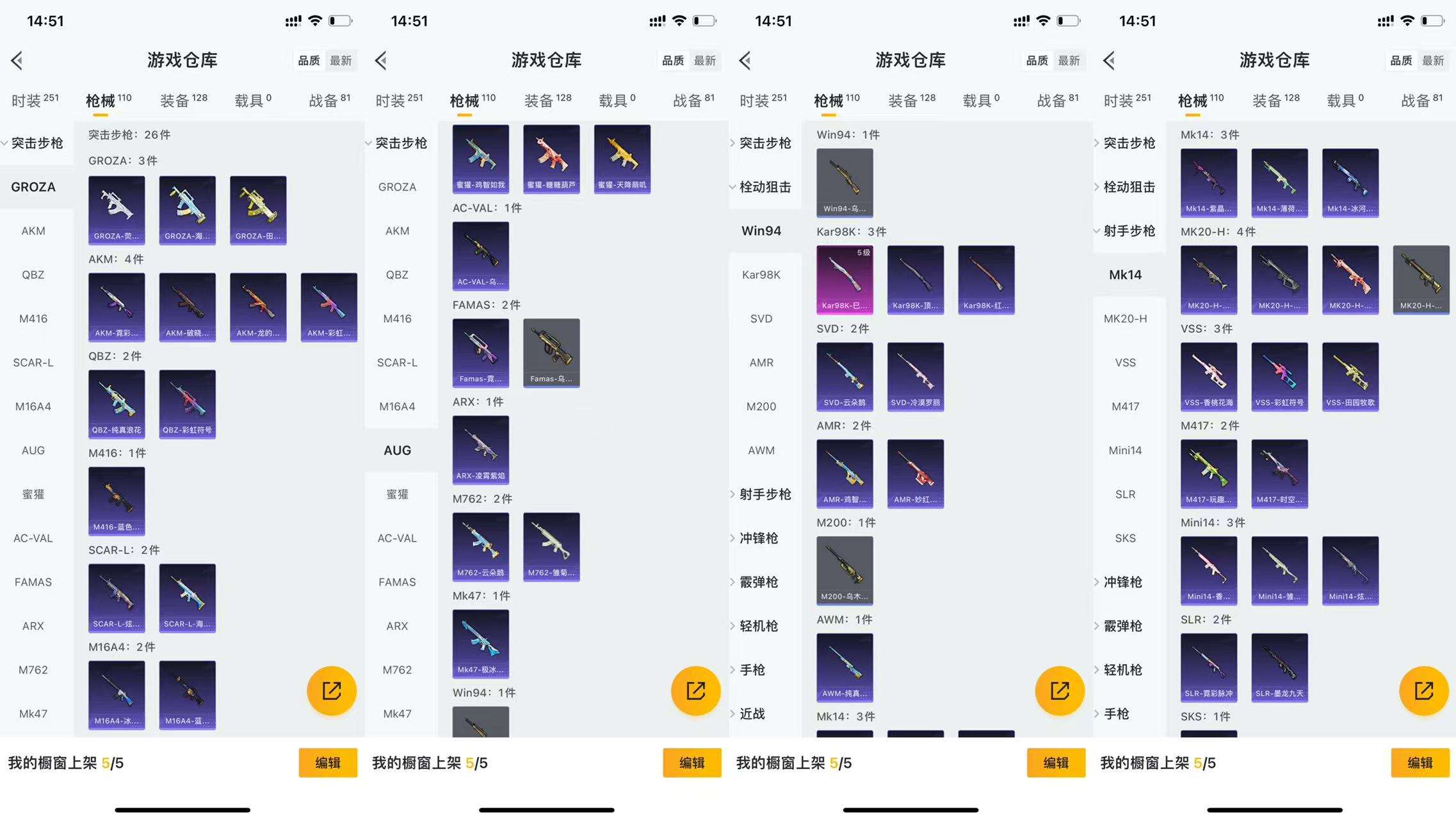 HPCMW3440997和平精英账号详情图6