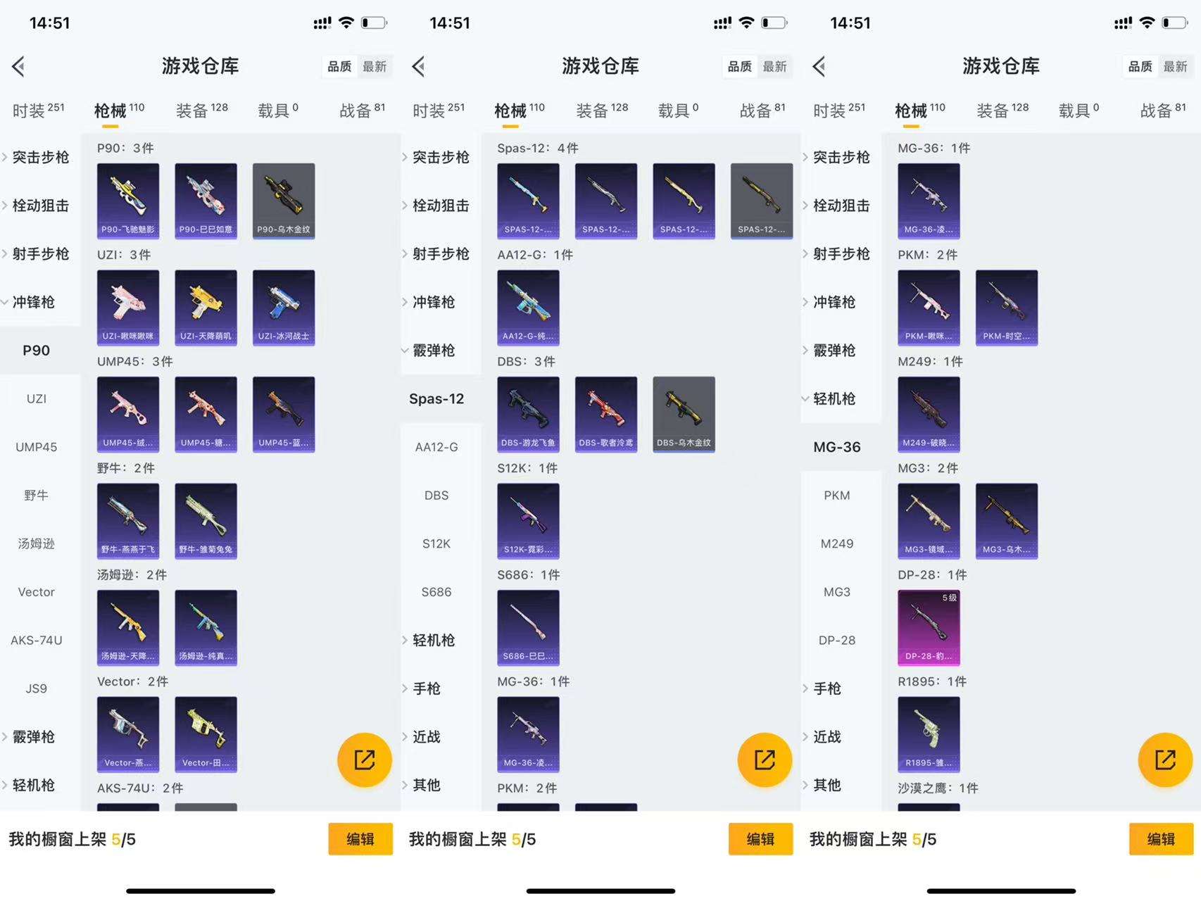 HPCMW3440997和平精英账号详情图7