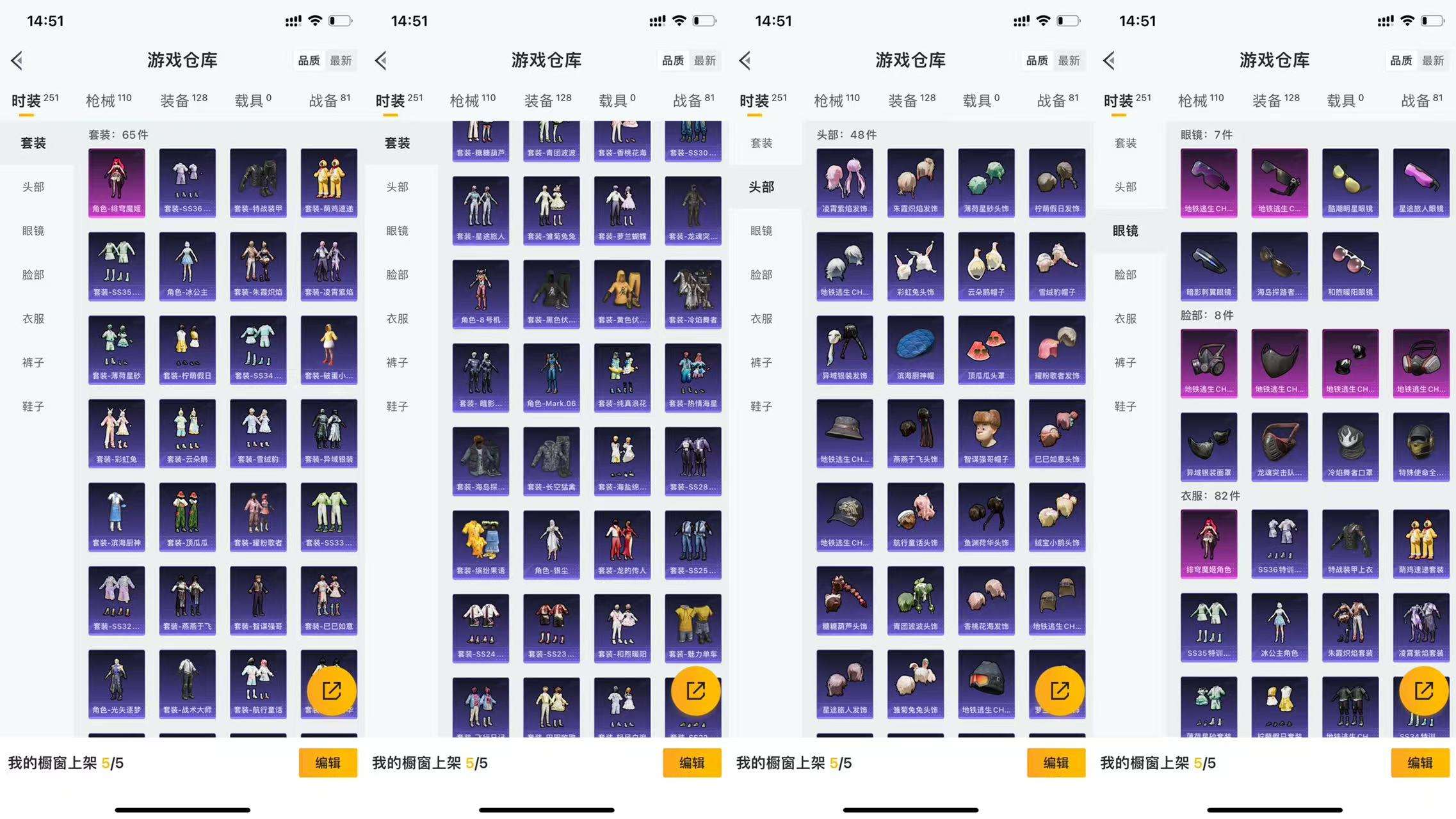 HPCMW3440997和平精英账号详情图5