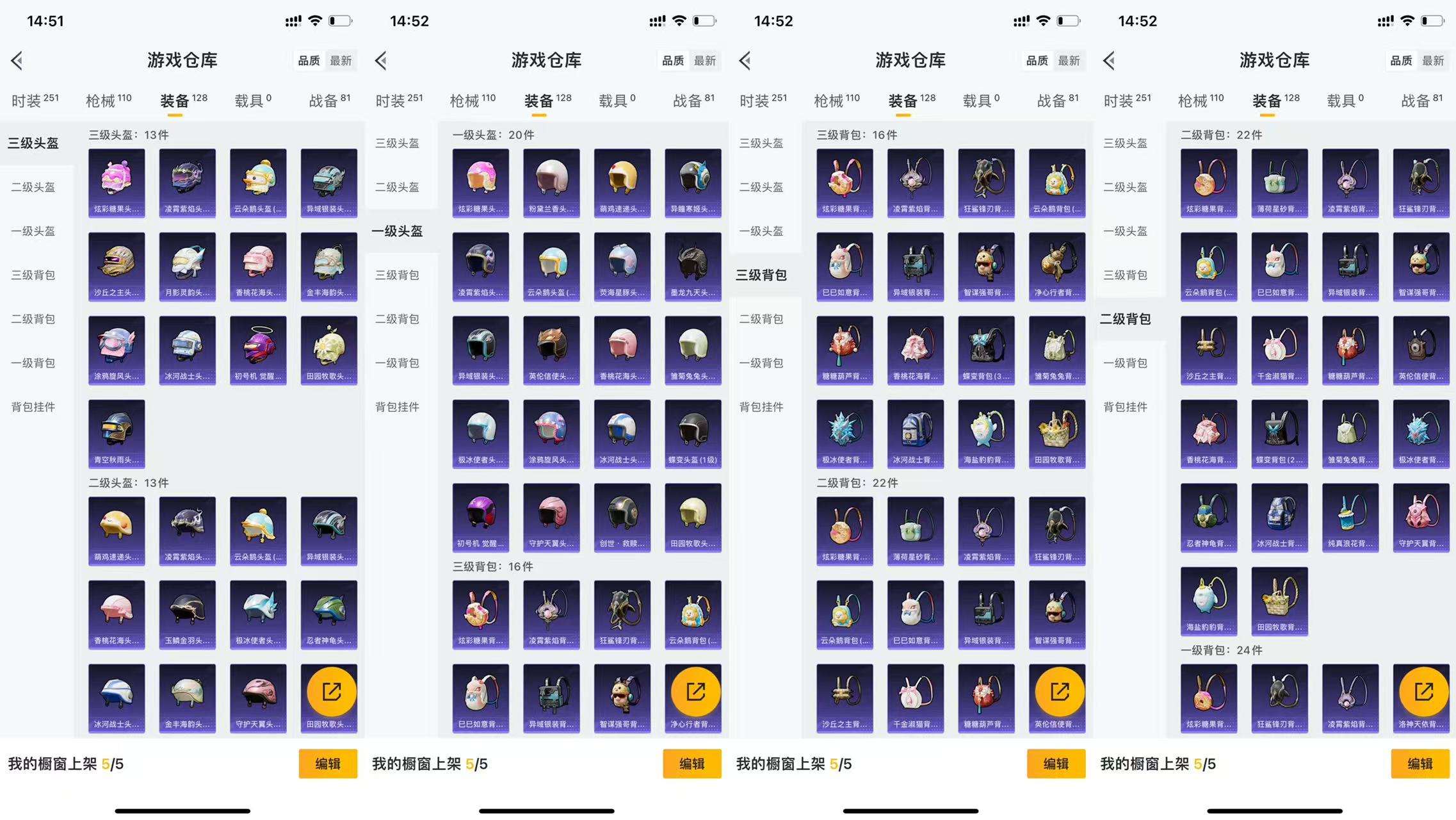 HPCMW3440997和平精英账号详情图8