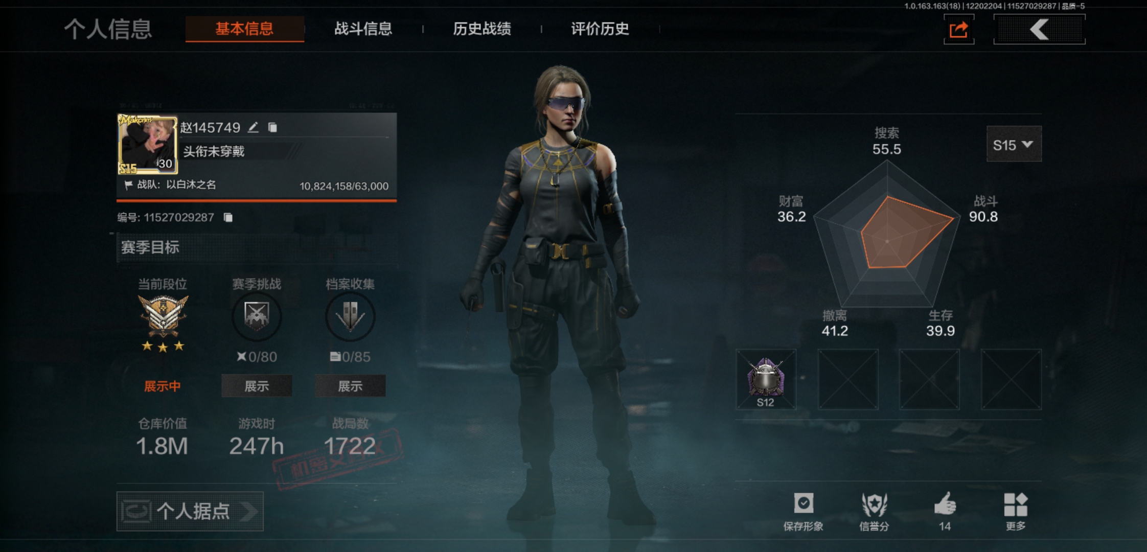 暗区突围账号安卓QQAQ416安Q-4金枪皮-【1太阳 0违规】仓库价值:1.8M-科恩币:-近战武器：工兵铲 来战·开