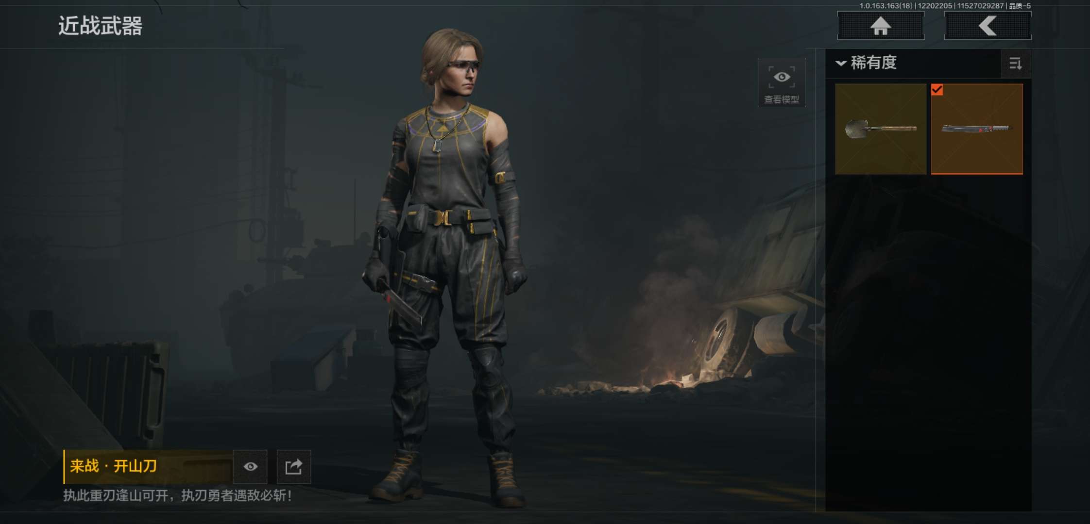 AQCMW320267暗区突围账号详情图16