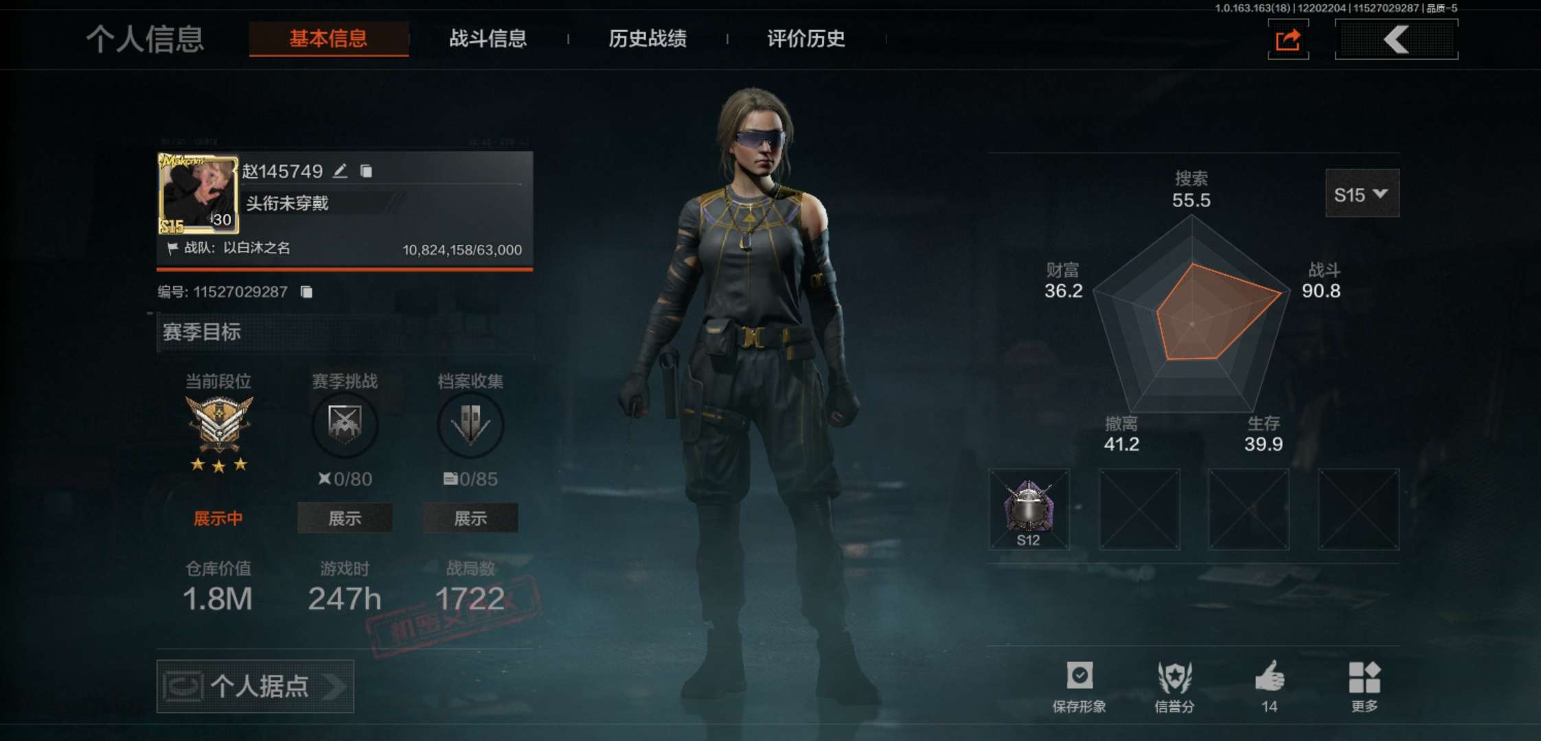 AQCMW320267暗区突围账号详情图2