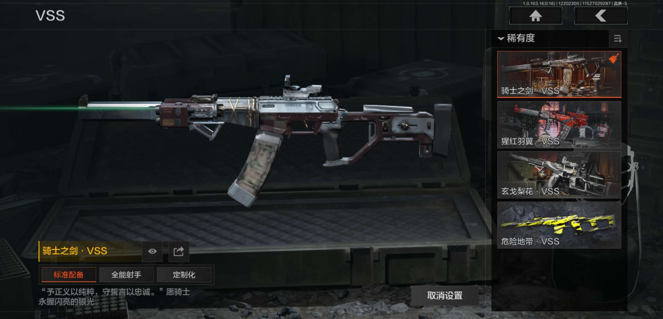 AQCMW320267暗区突围账号详情图7