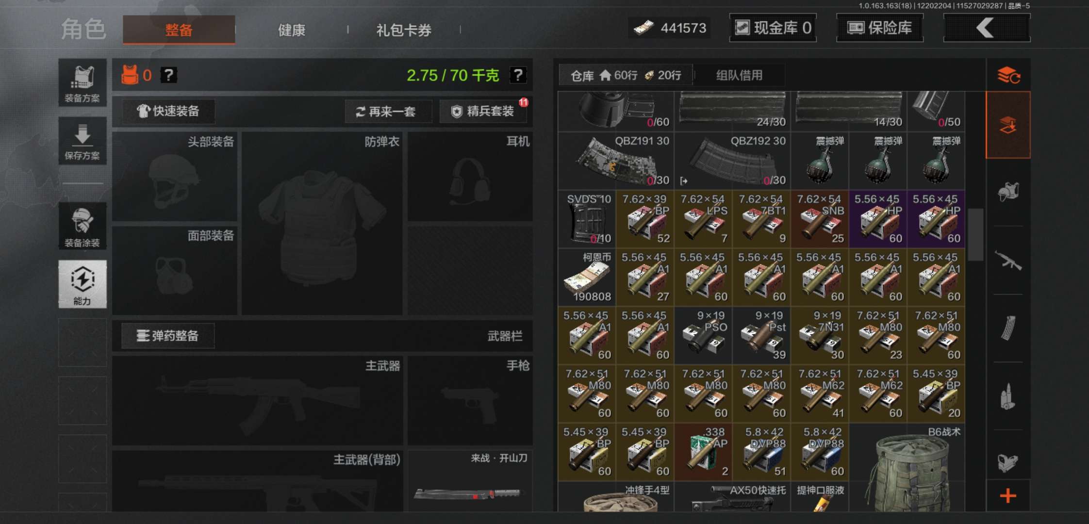 AQCMW320267暗区突围账号详情图8