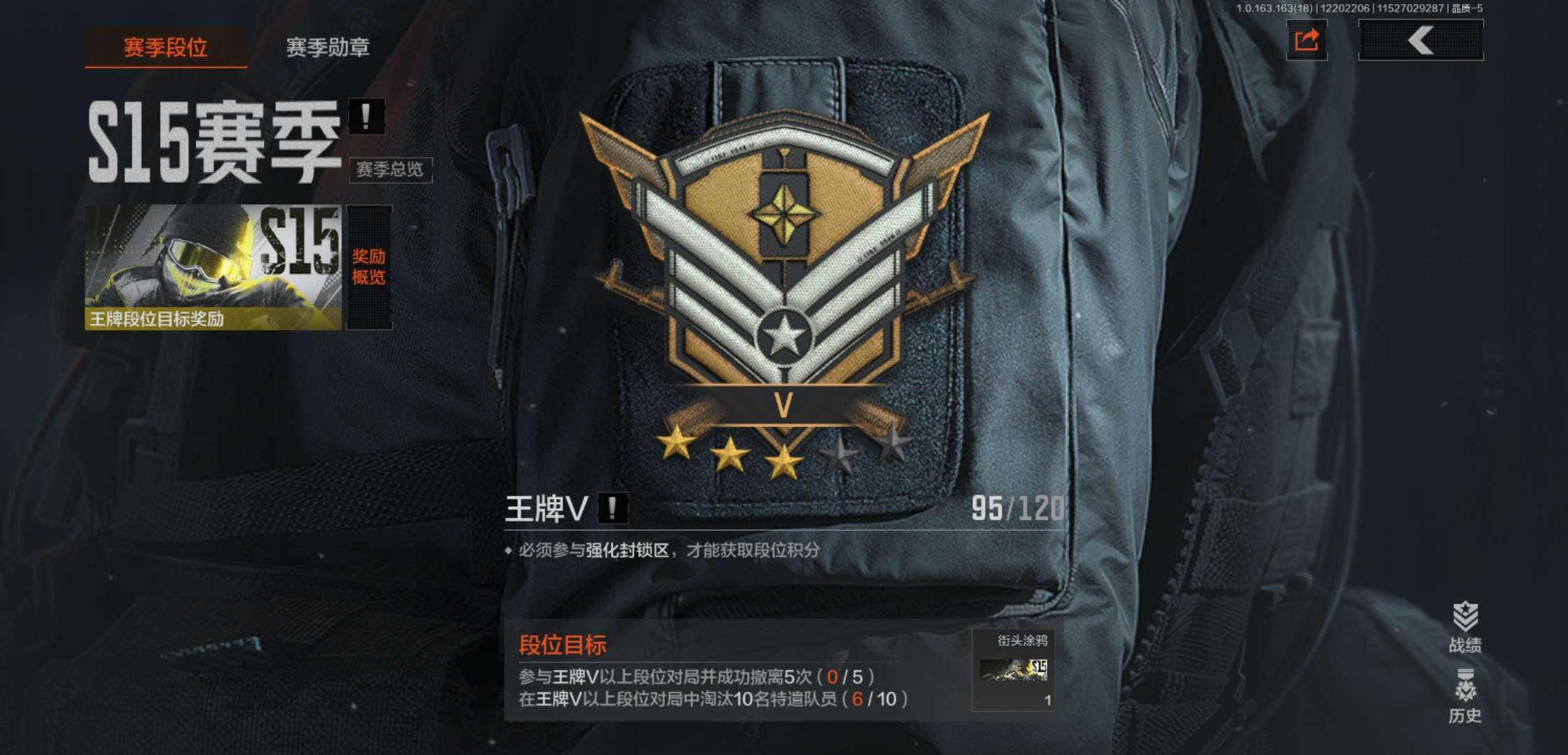 AQCMW320267暗区突围账号详情图17