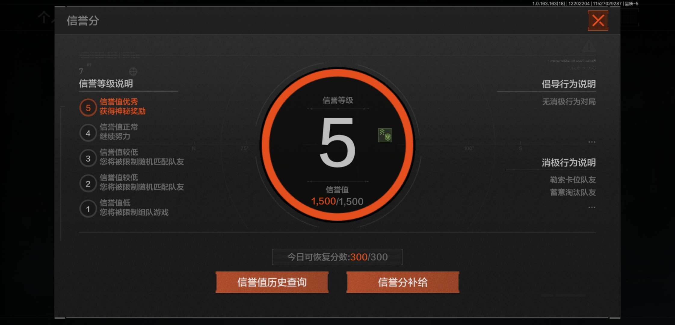 AQCMW320267暗区突围账号详情图3