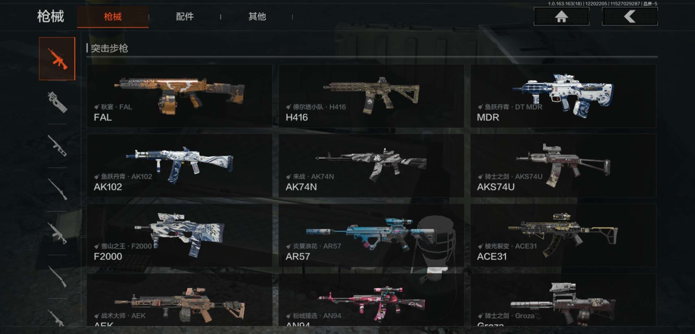 AQCMW320267暗区突围账号详情图10