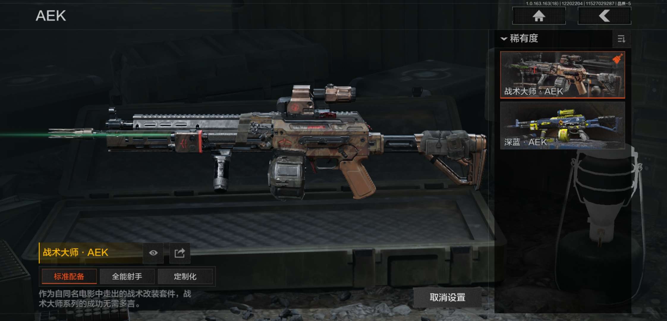 AQCMW320267暗区突围账号详情图4