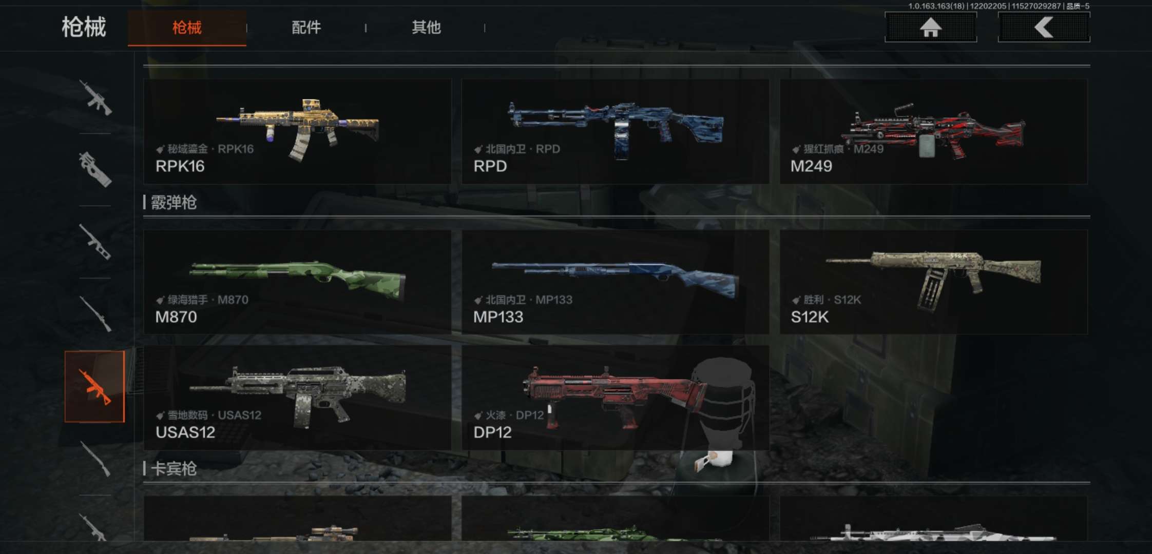 AQCMW320267暗区突围账号详情图14