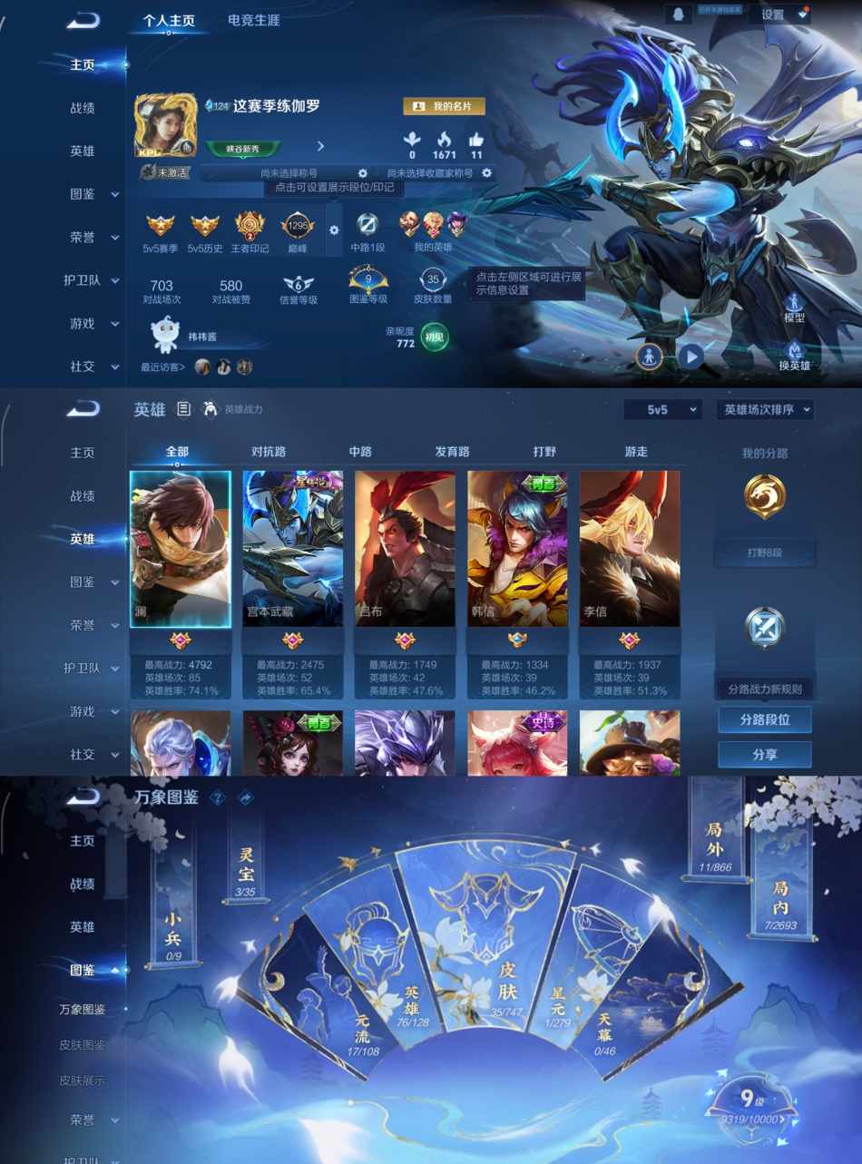 王者荣耀账号安卓QQ76英雄-35皮肤-XQ807+【2传说1星传说 幽冥眼 可二次】安卓Q-V0-最强王者-76英雄-