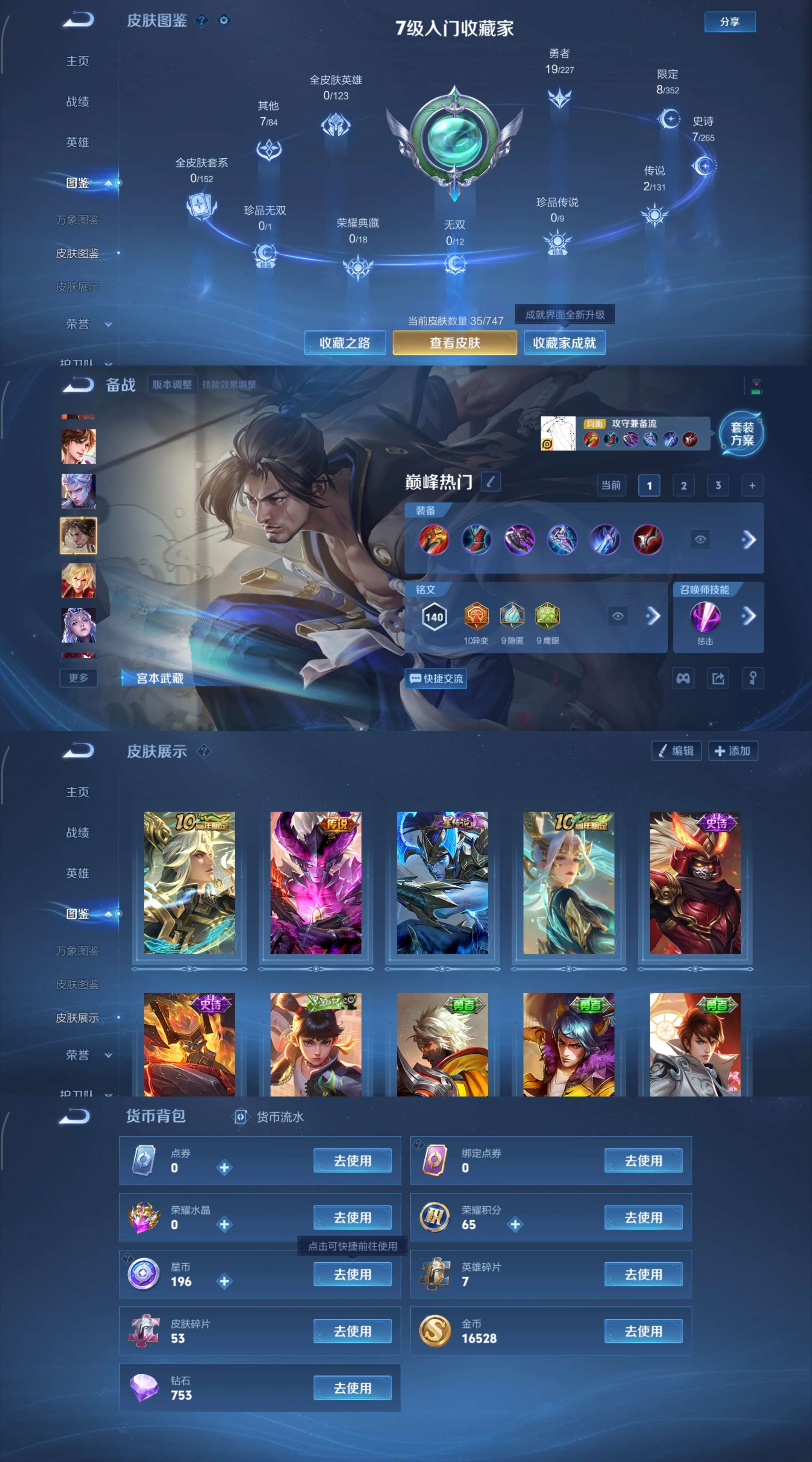 WZCMW3451231王者荣耀账号详情图3