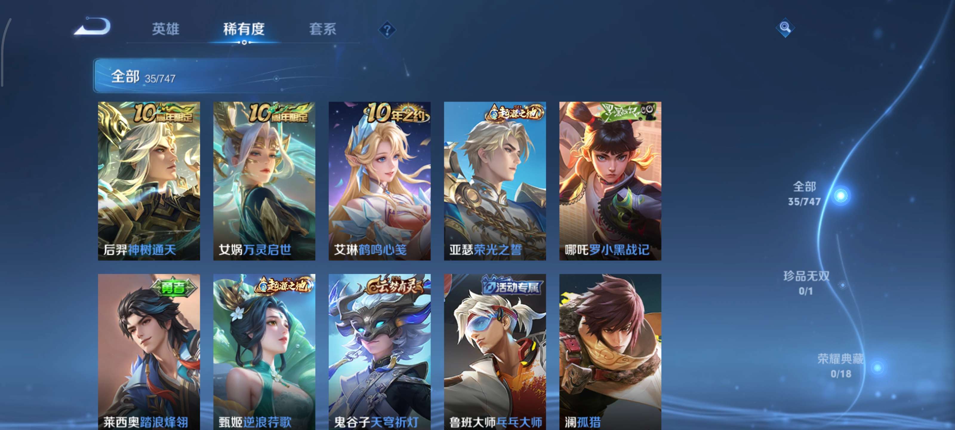 WZCMW3451231王者荣耀账号详情图4