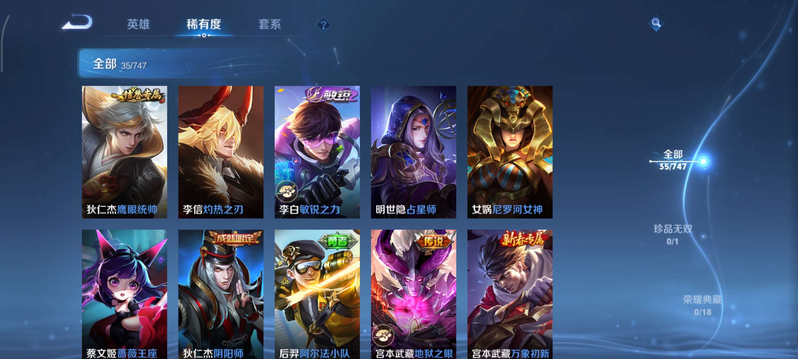 WZCMW3451231王者荣耀账号详情图5