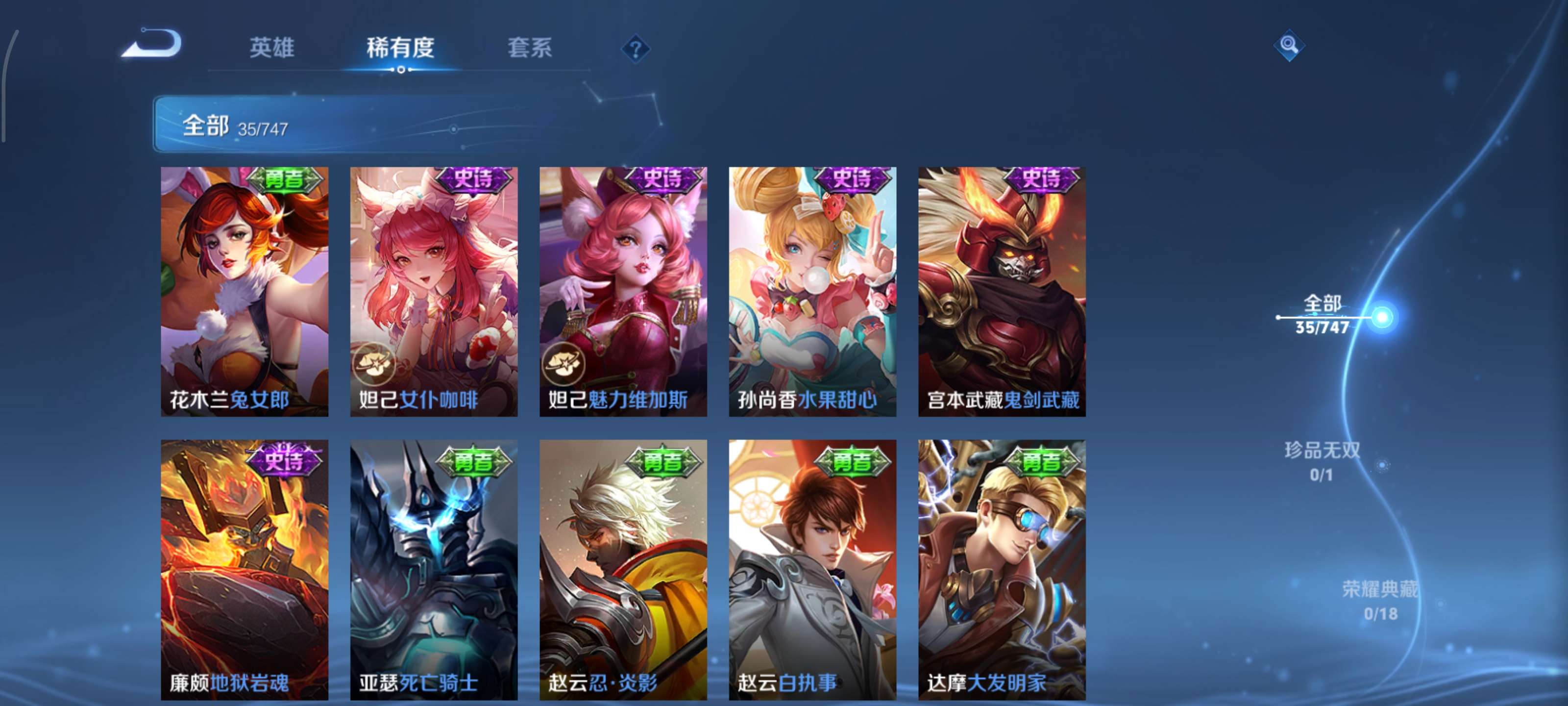 WZCMW3451231王者荣耀账号详情图6