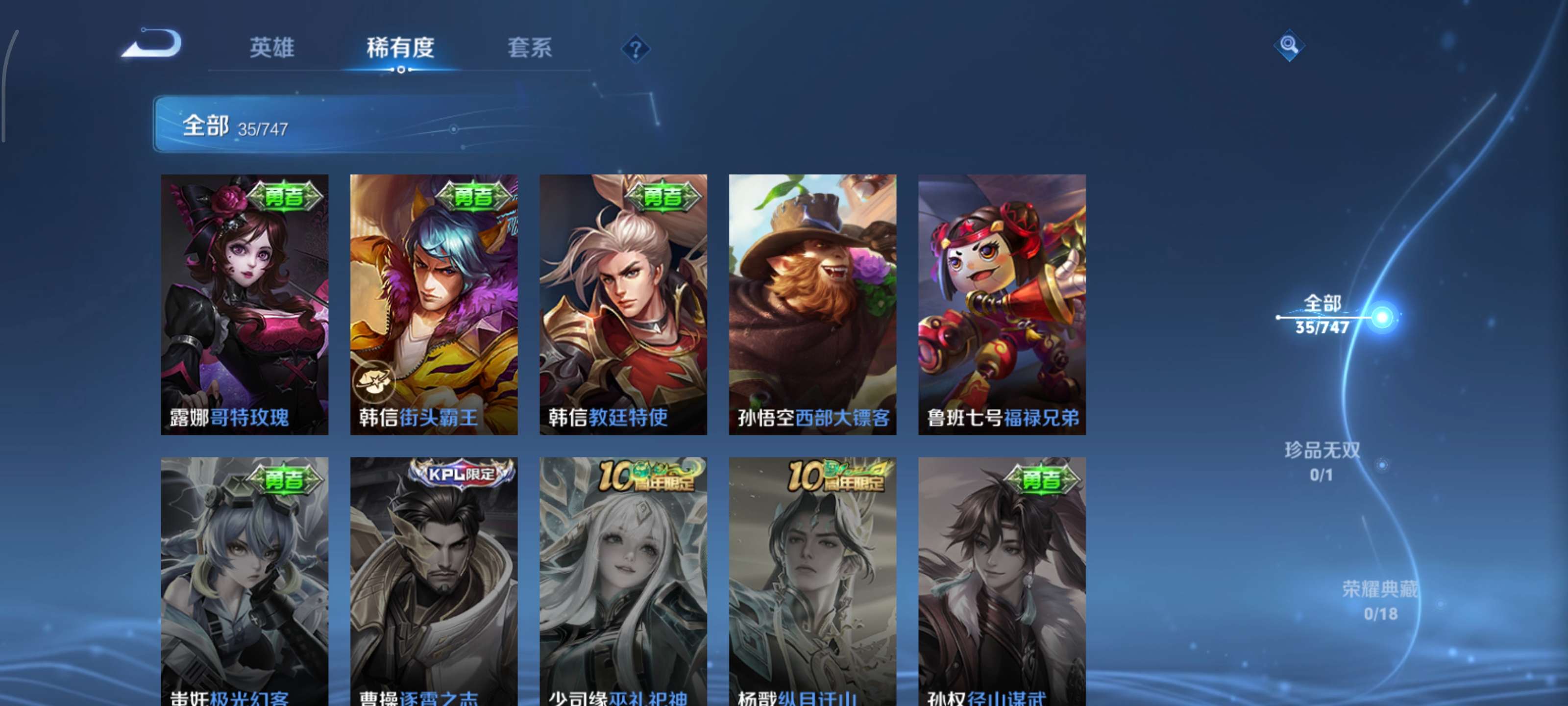 WZCMW3451231王者荣耀账号详情图7